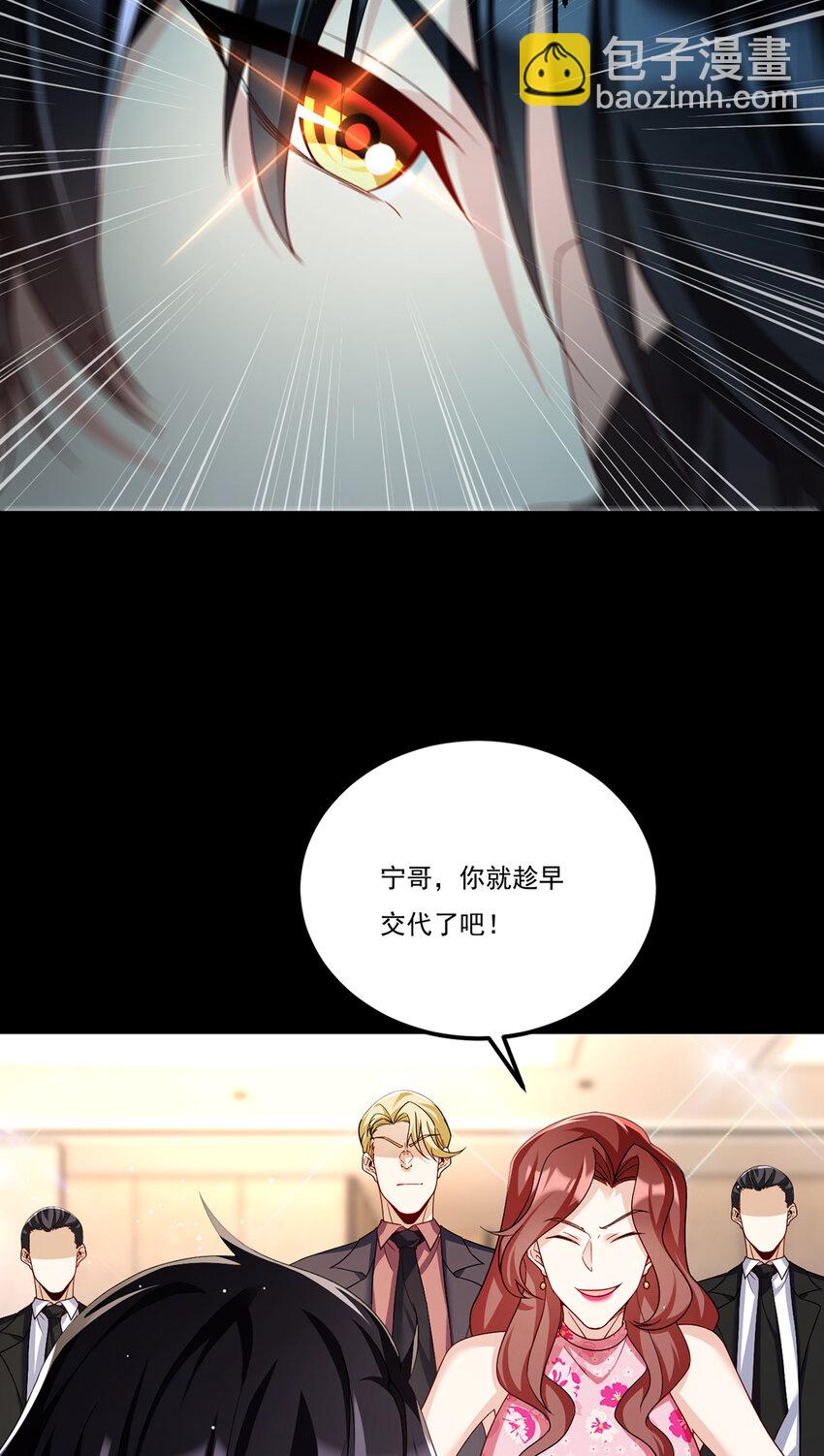 248 规则只束缚弱者（江湖再见）-第250话