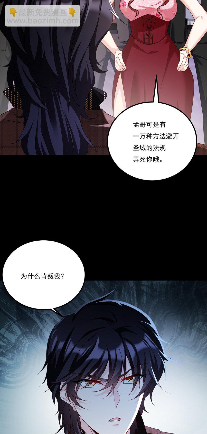 248 规则只束缚弱者（江湖再见）-第250话