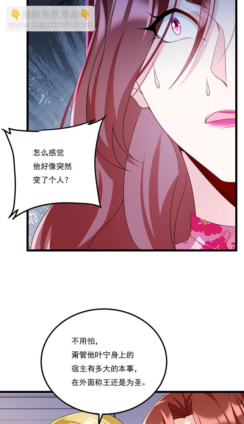 248 规则只束缚弱者（江湖再见）-第250话