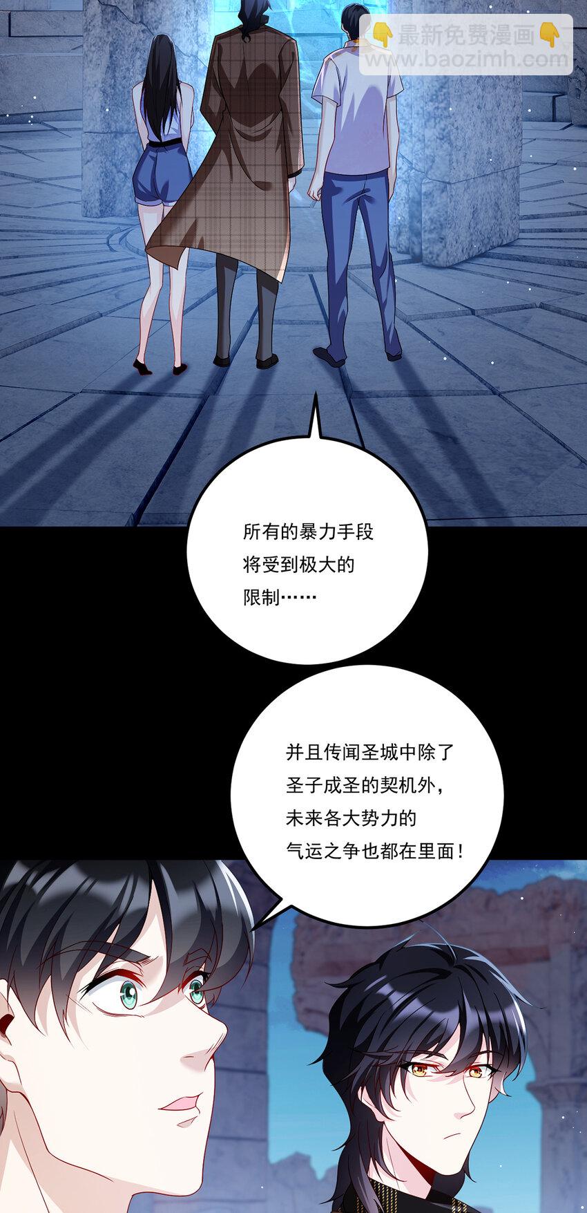 248 规则只束缚弱者（江湖再见）-第250话