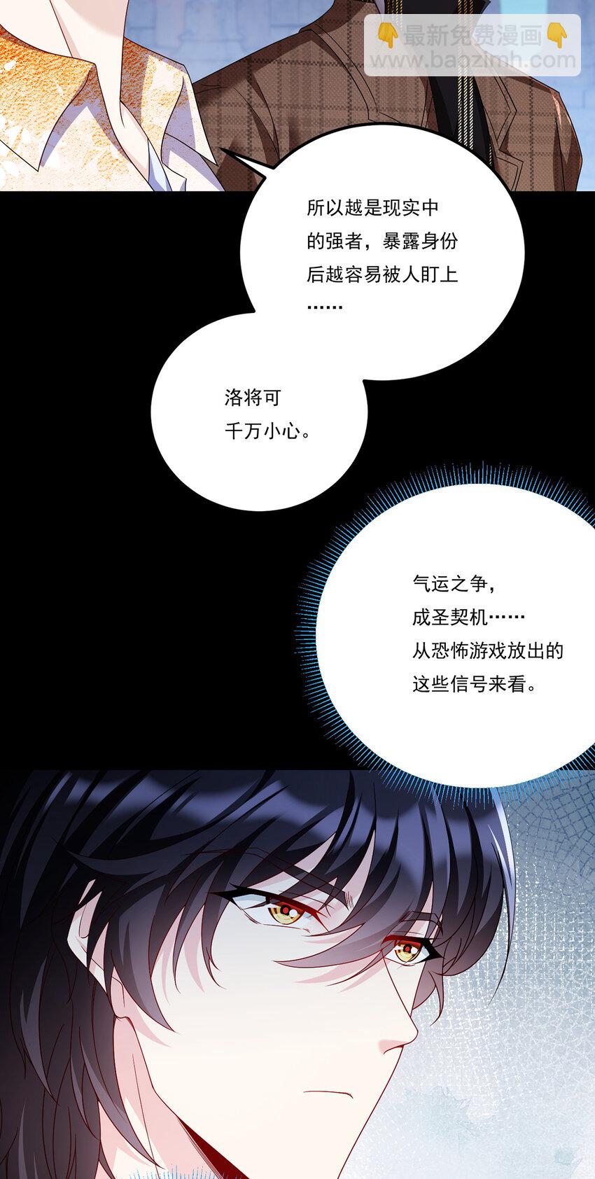 248 规则只束缚弱者（江湖再见）-第250话