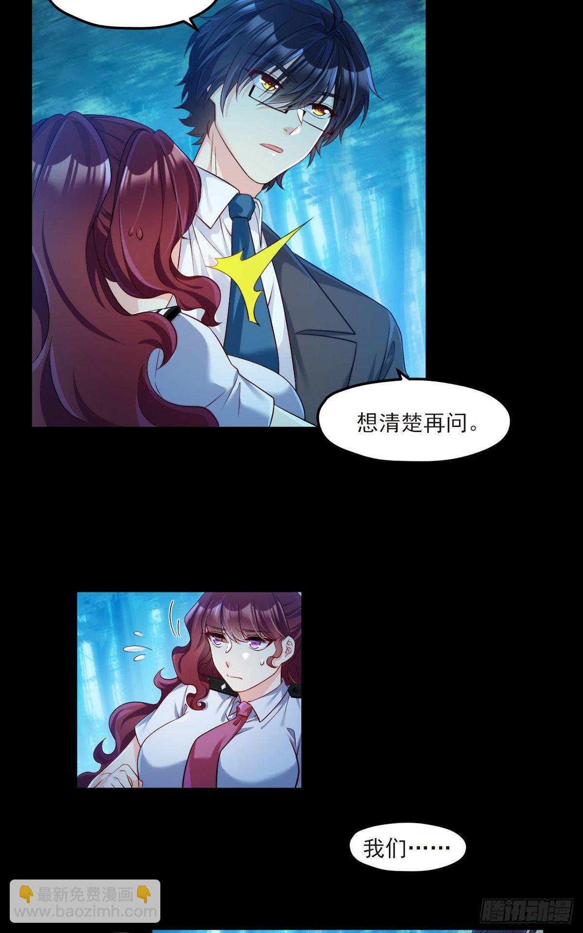 026.盘龙湾究极之密-第28话