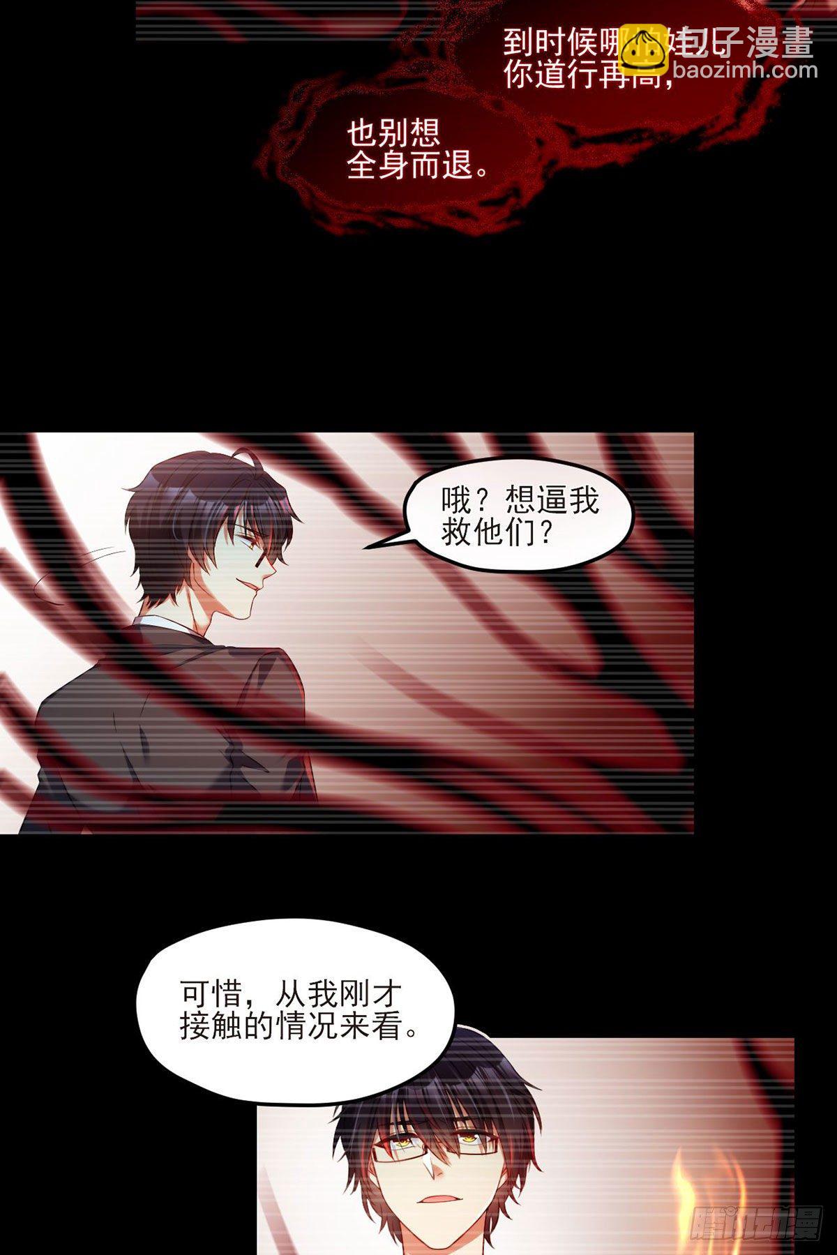 026.盘龙湾究极之密-第28话