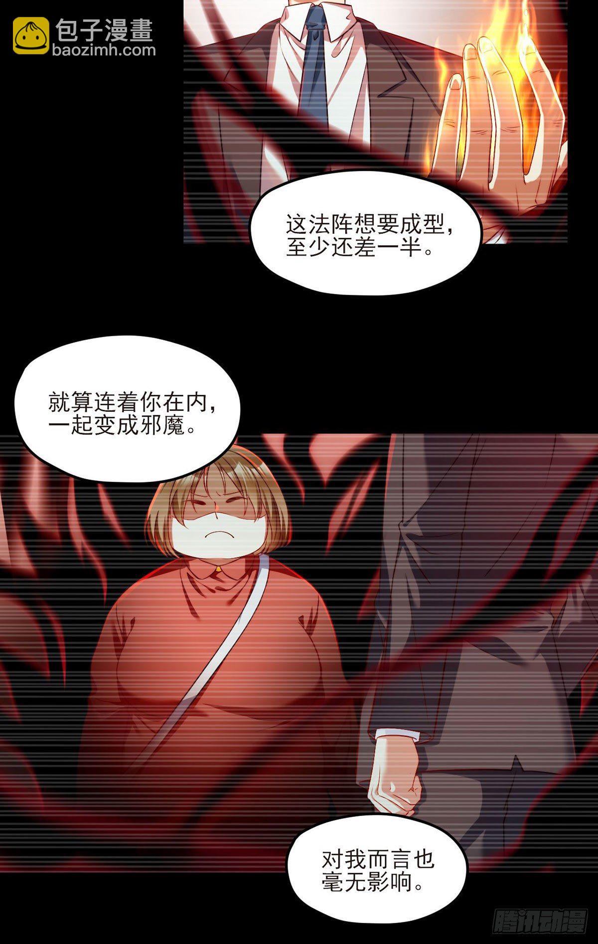 026.盘龙湾究极之密-第28话