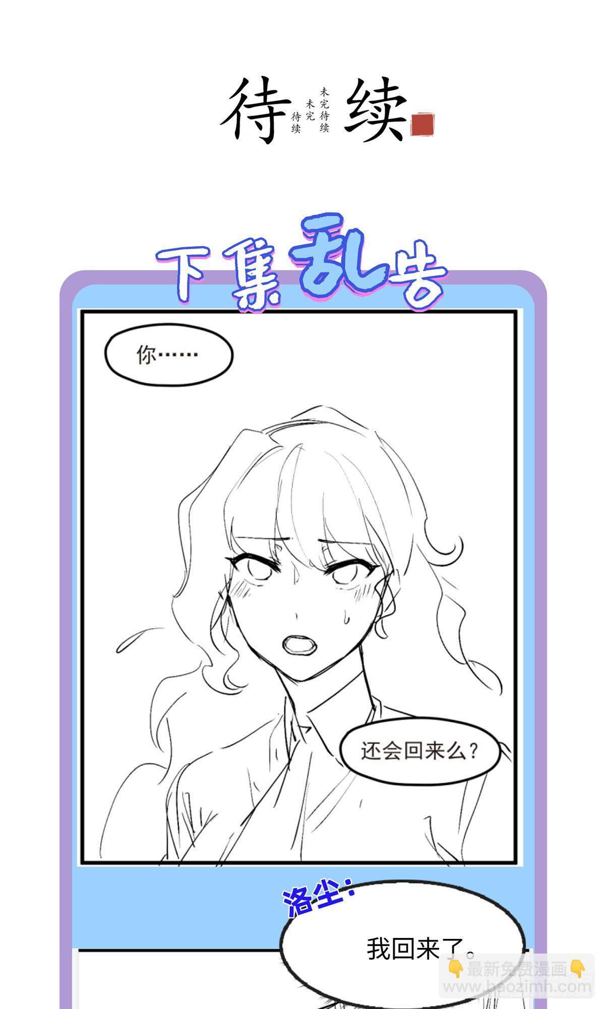 026.盘龙湾究极之密-第28话