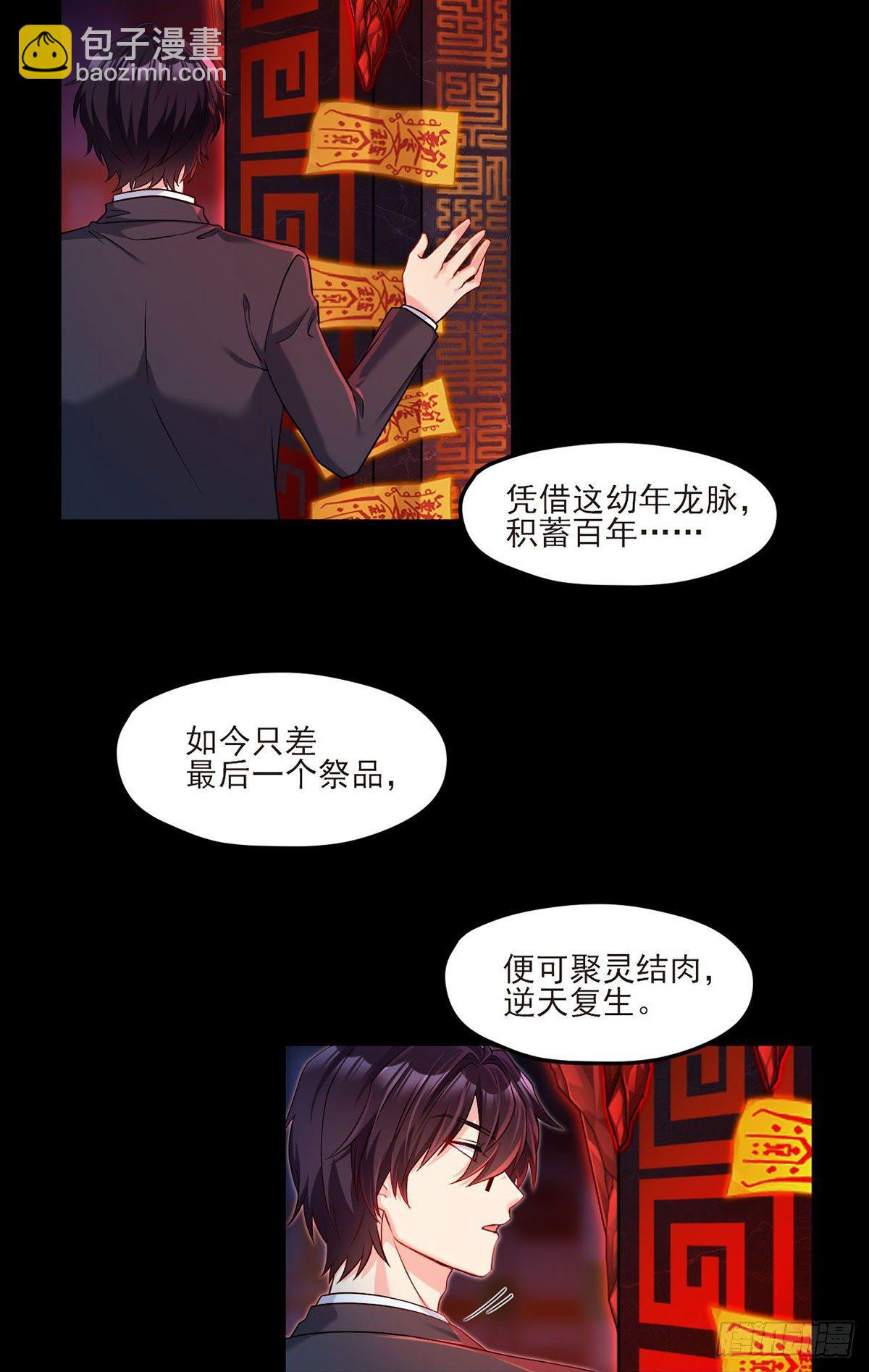 028.一拳一个丧尸怪-第30话