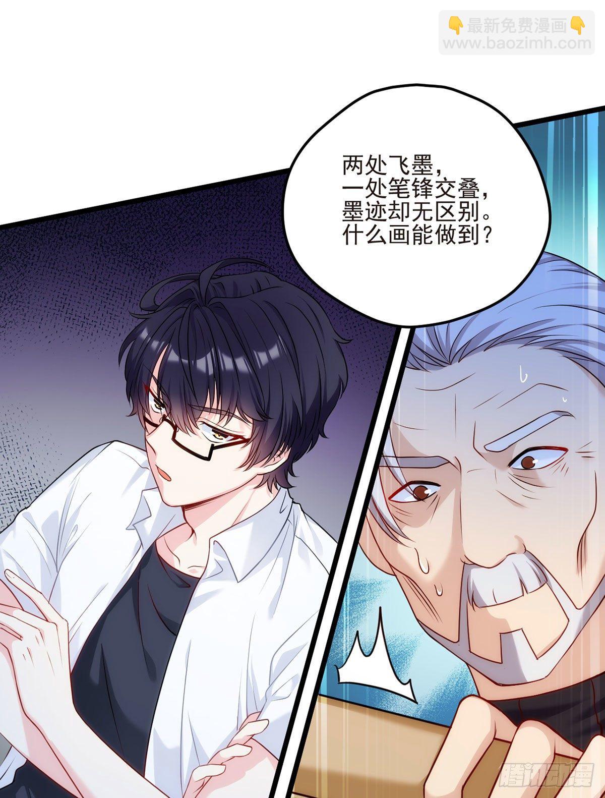 03.收个如花似玉小徒弟-第4话
