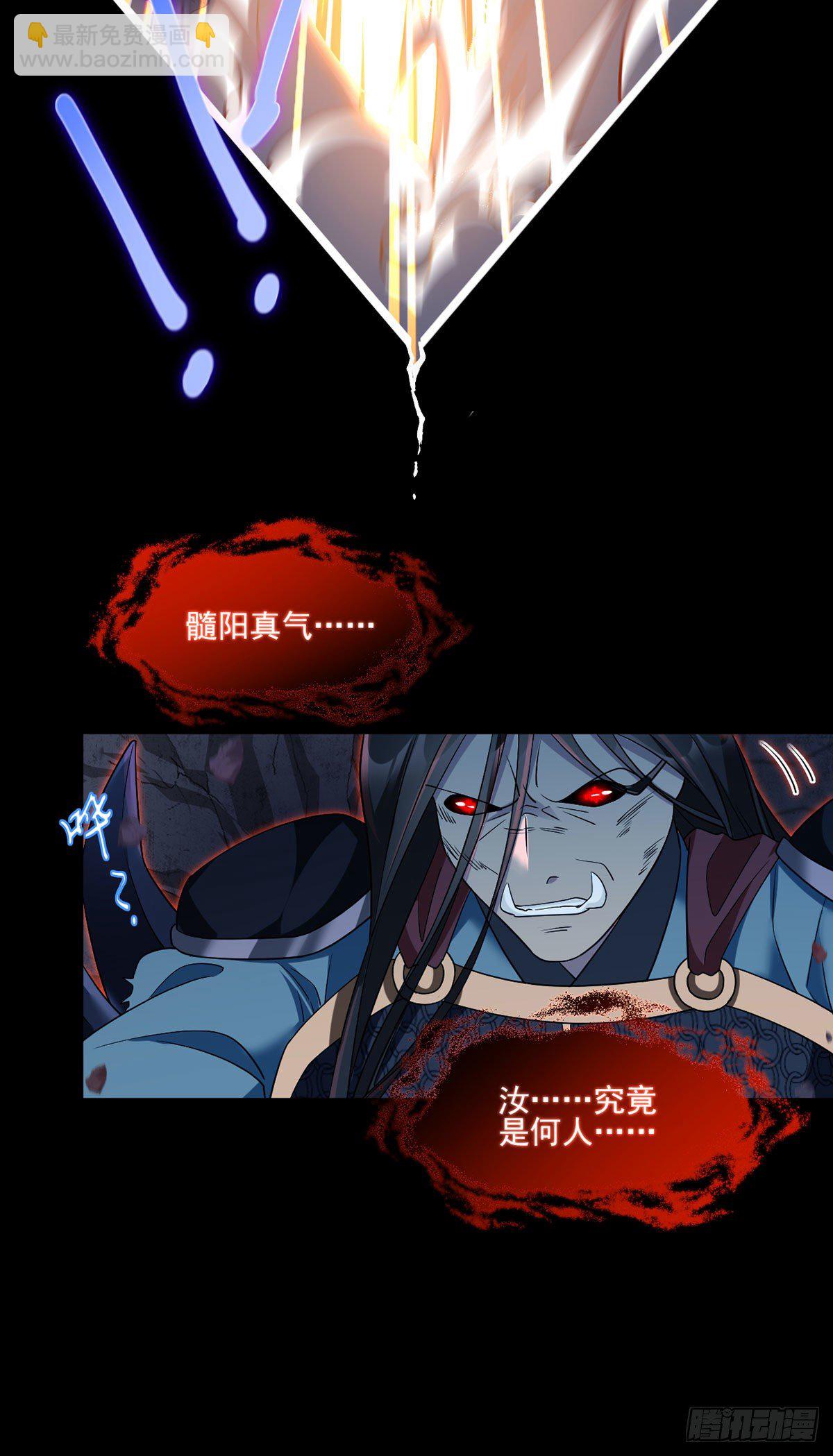 030.仙尊能有什么坏心思？-第32话