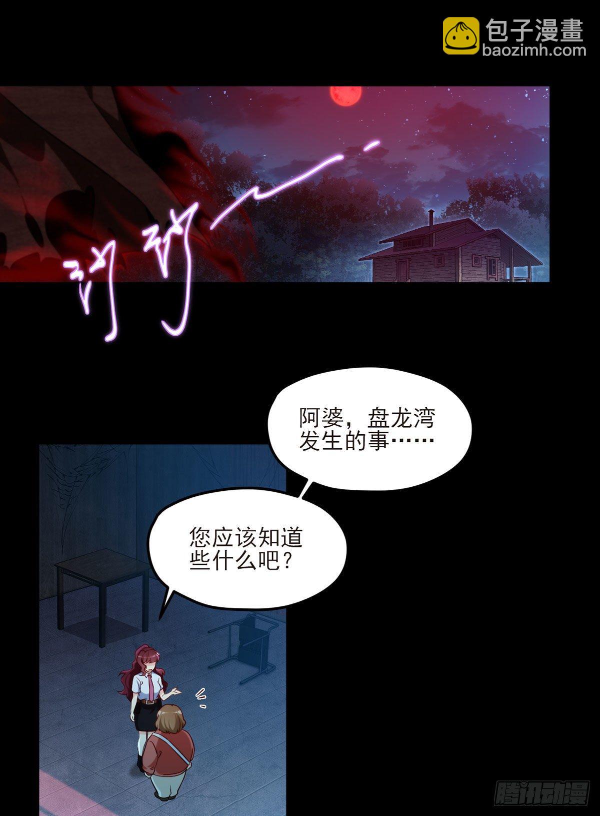 030.仙尊能有什么坏心思？-第32话