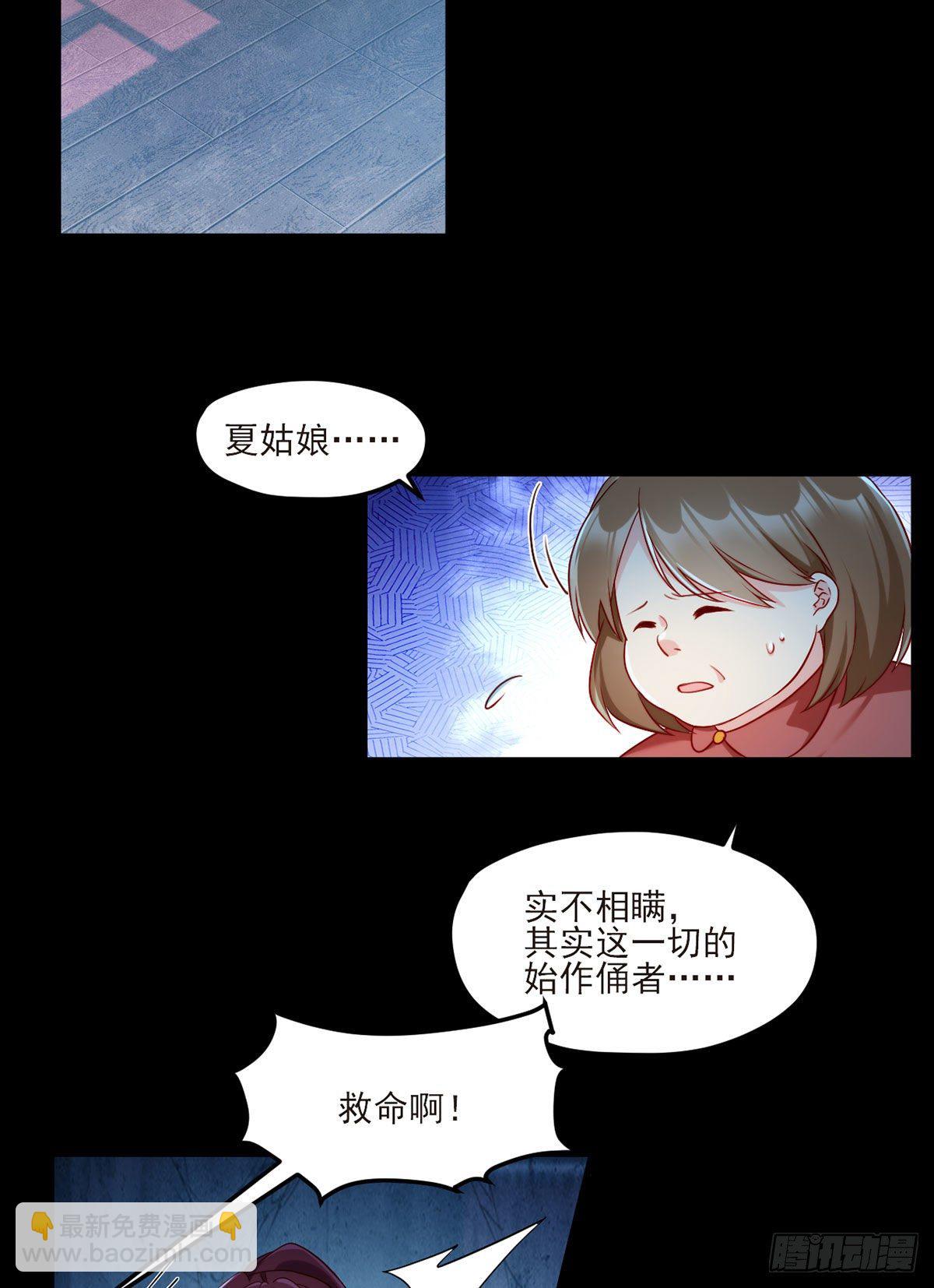 030.仙尊能有什么坏心思？-第32话