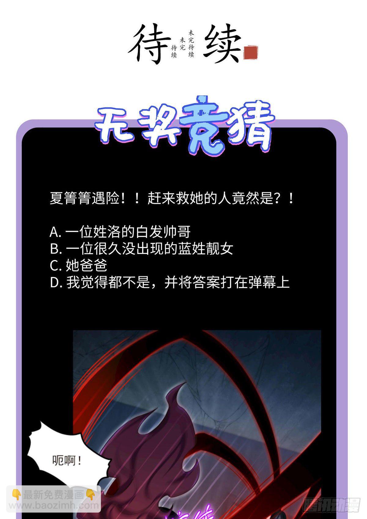 030.仙尊能有什么坏心思？-第32话