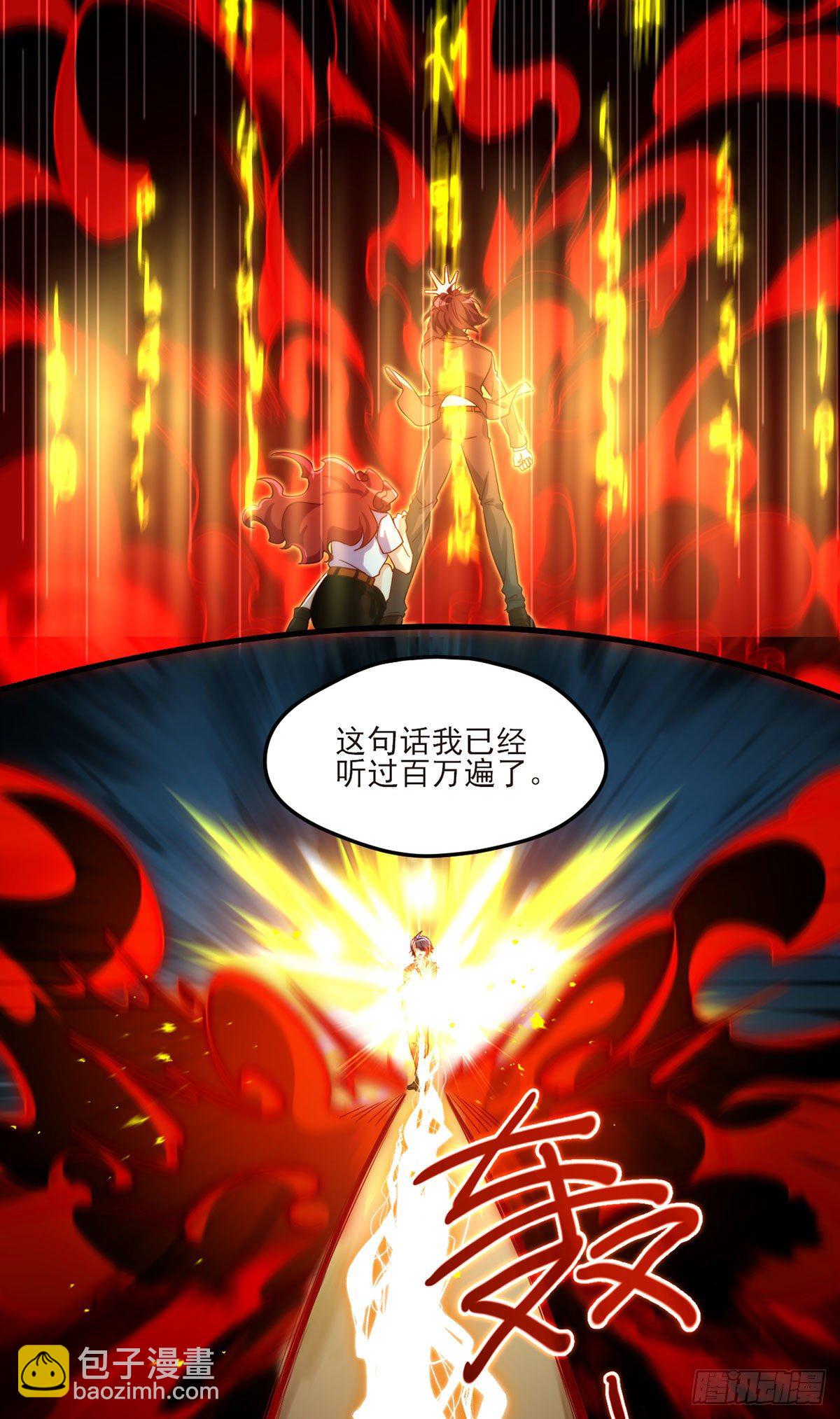 032.邪王复苏，卷土重来-第34话