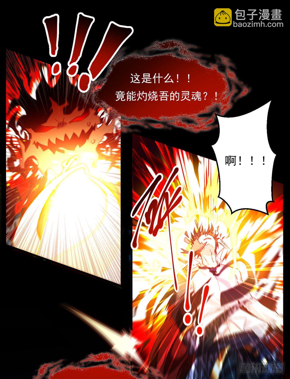 032.邪王复苏，卷土重来-第34话