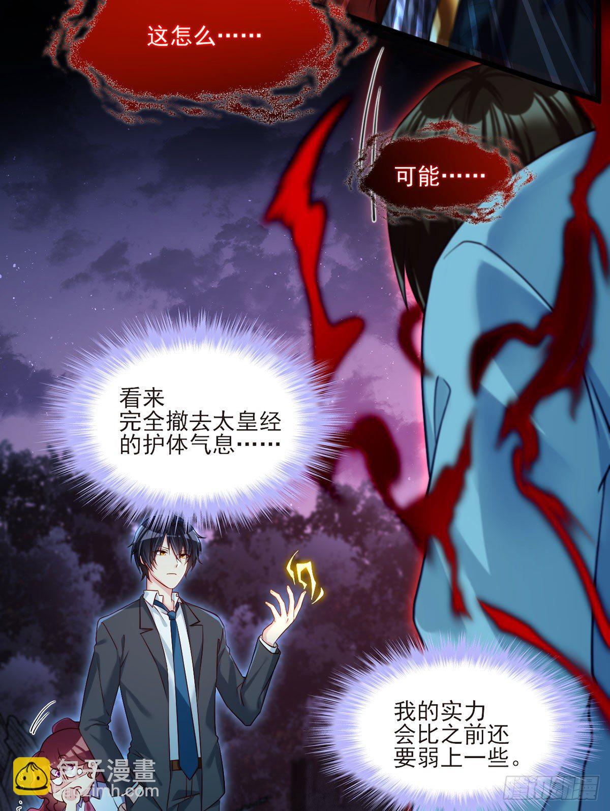 032.邪王复苏，卷土重来-第34话