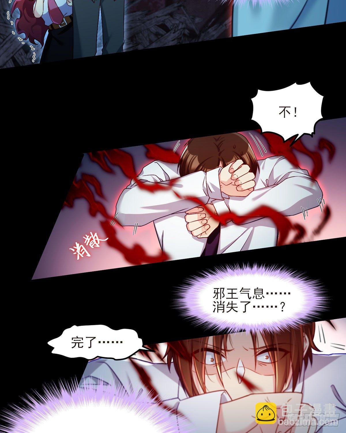 032.邪王复苏，卷土重来-第34话