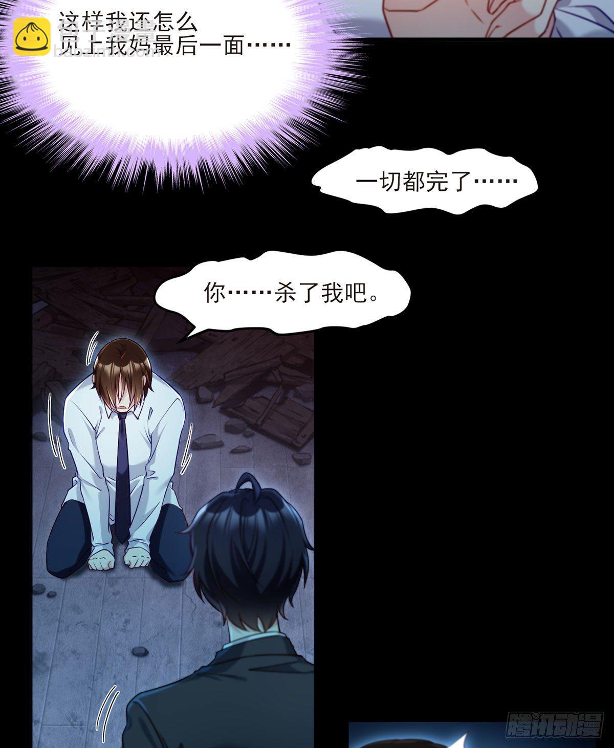 032.邪王复苏，卷土重来-第34话
