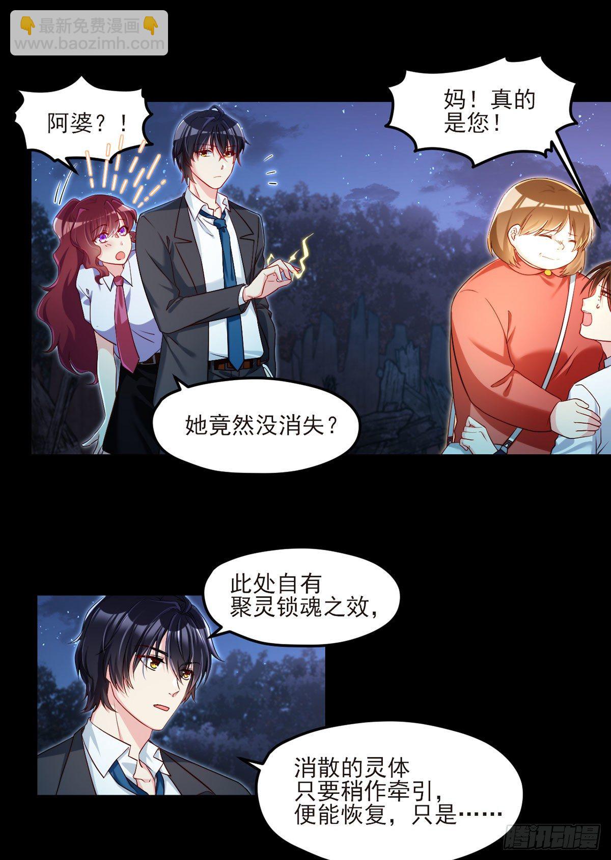032.邪王复苏，卷土重来-第34话