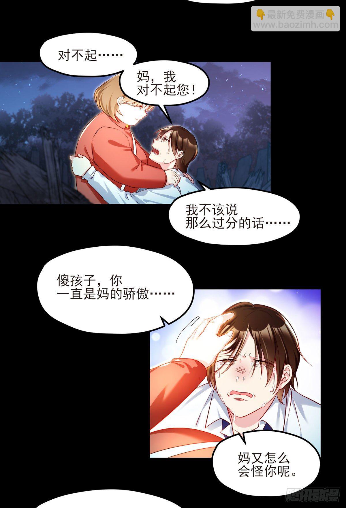 032.邪王复苏，卷土重来-第34话