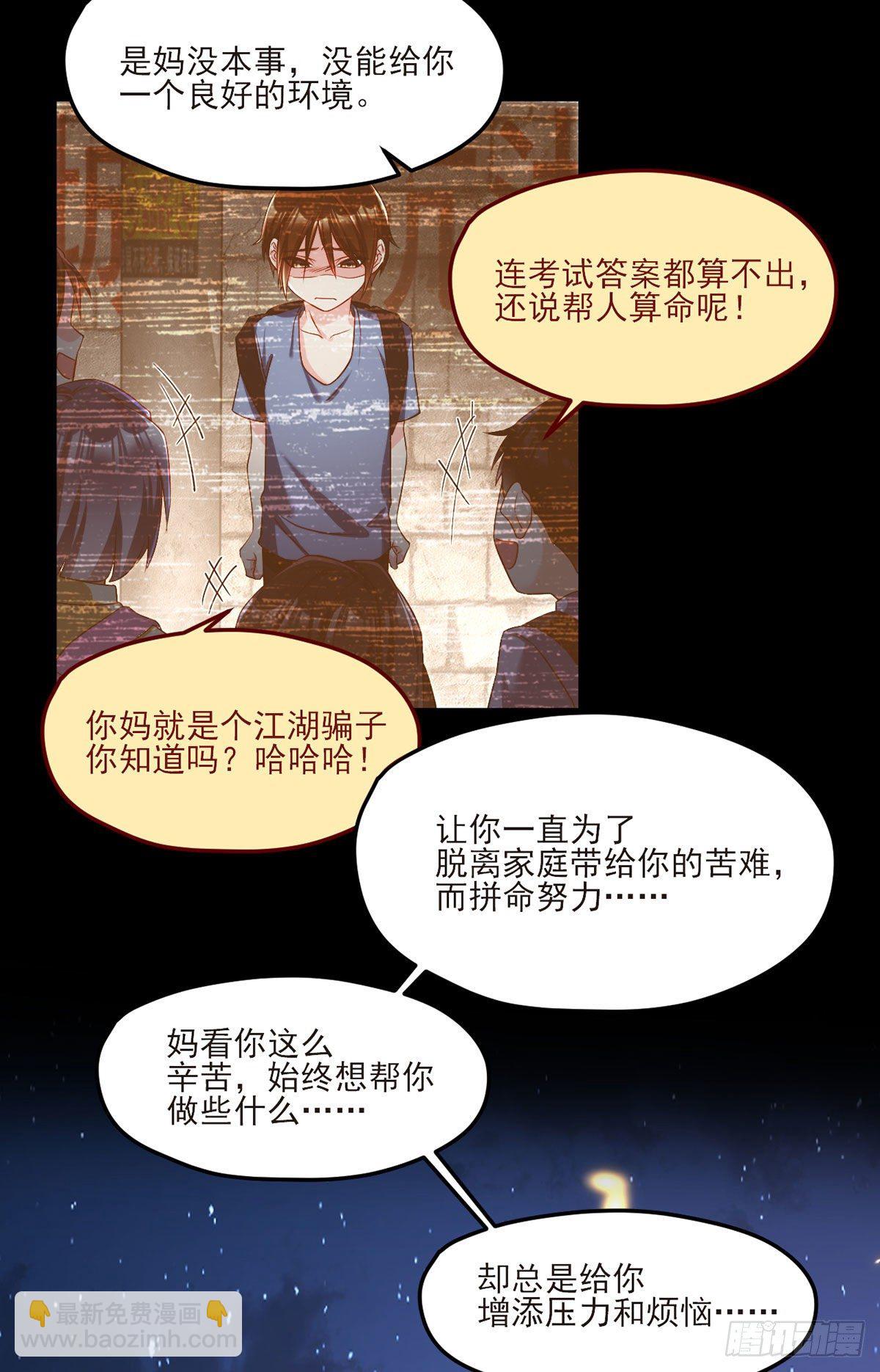 032.邪王复苏，卷土重来-第34话