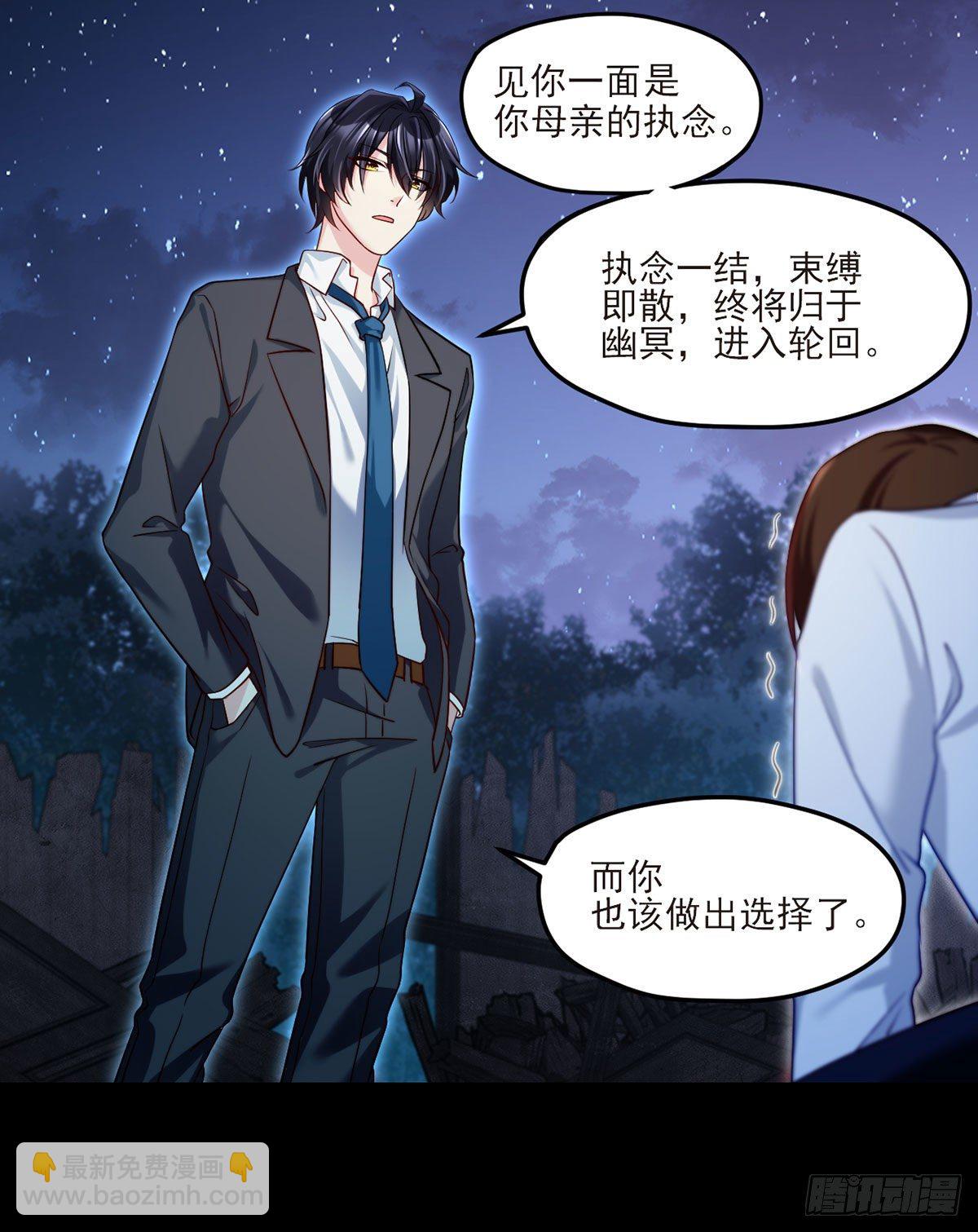 032.邪王复苏，卷土重来-第34话