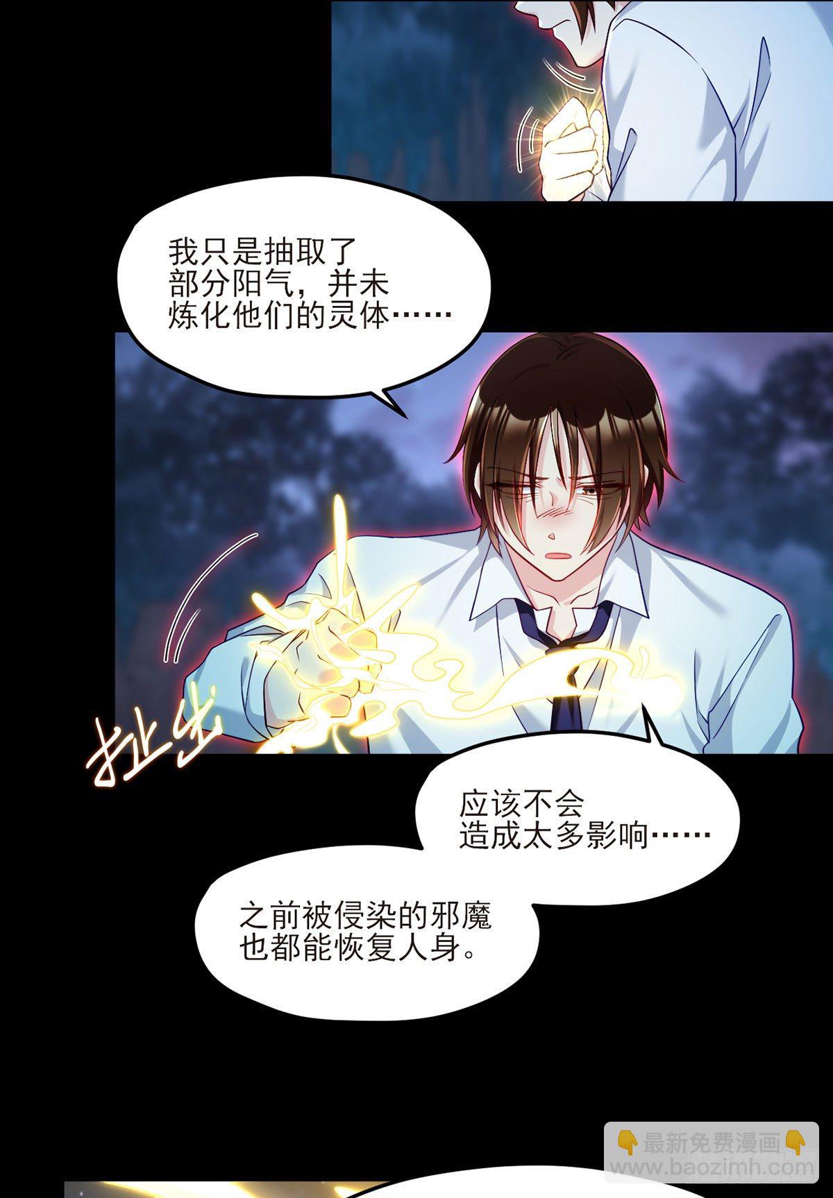 032.邪王复苏，卷土重来-第34话