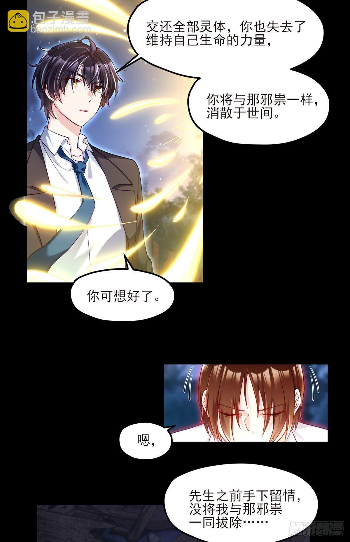 032.邪王复苏，卷土重来-第34话