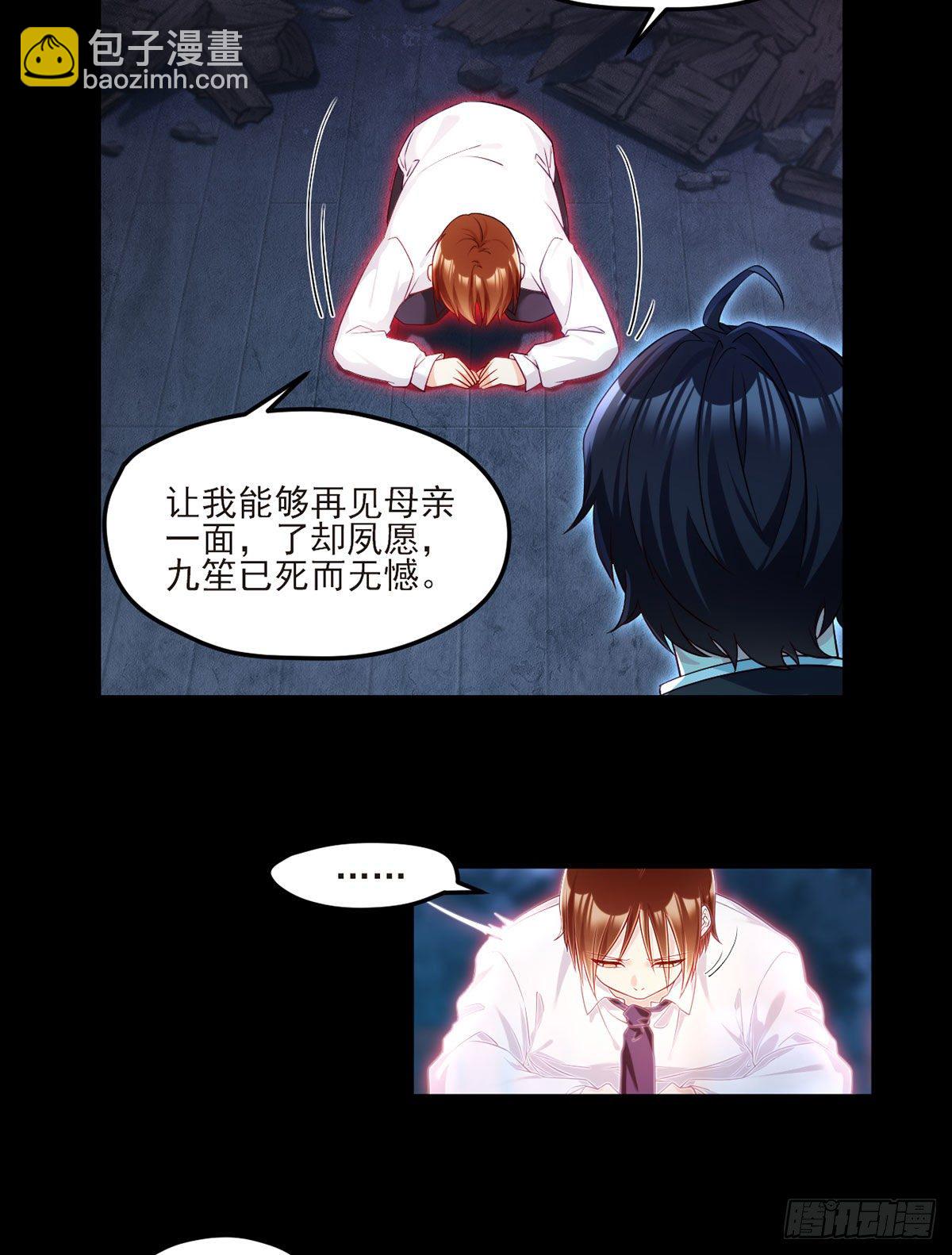 032.邪王复苏，卷土重来-第34话