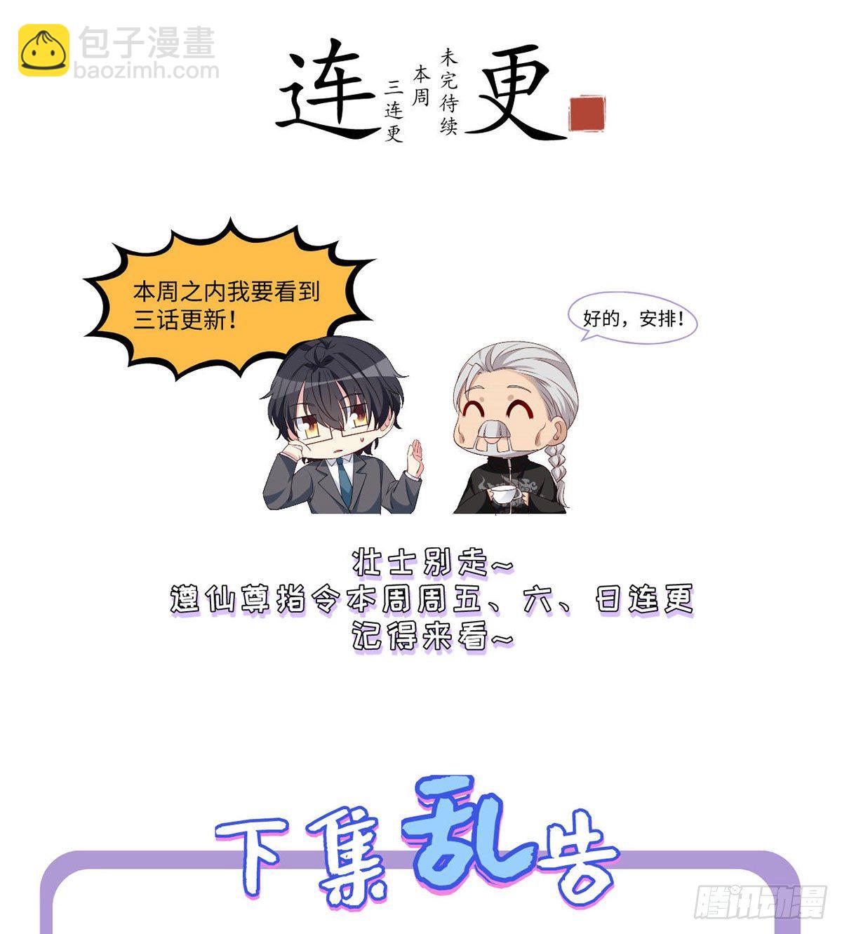 032.邪王复苏，卷土重来-第34话