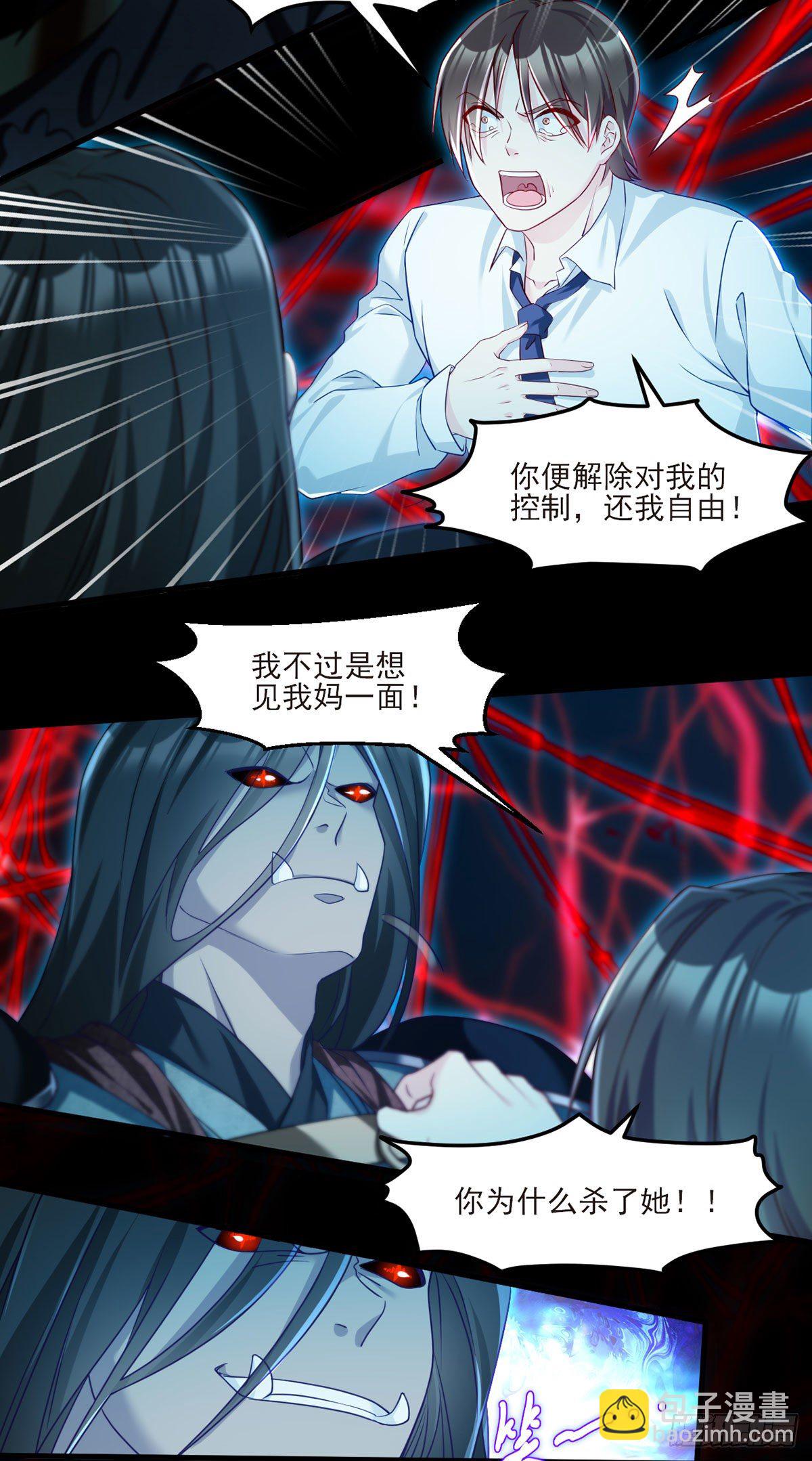 032.邪王复苏，卷土重来-第34话
