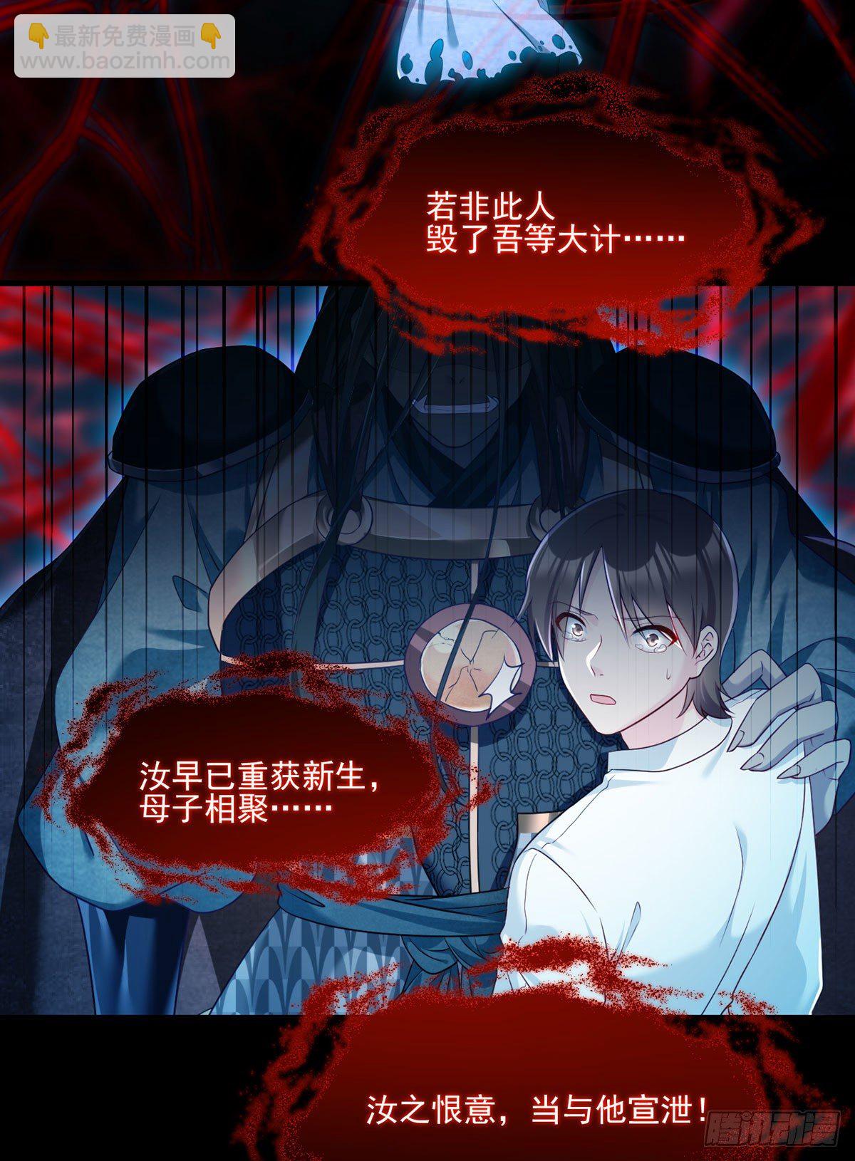 032.邪王复苏，卷土重来-第34话