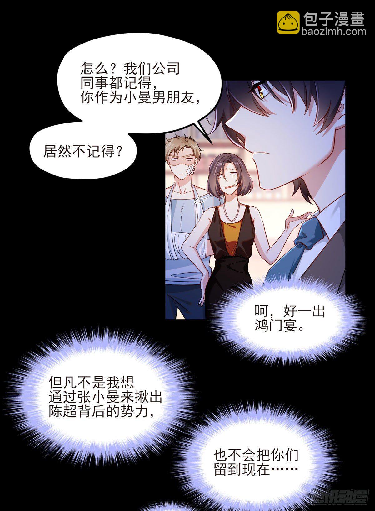 034.洛尘，我们分手-第36话