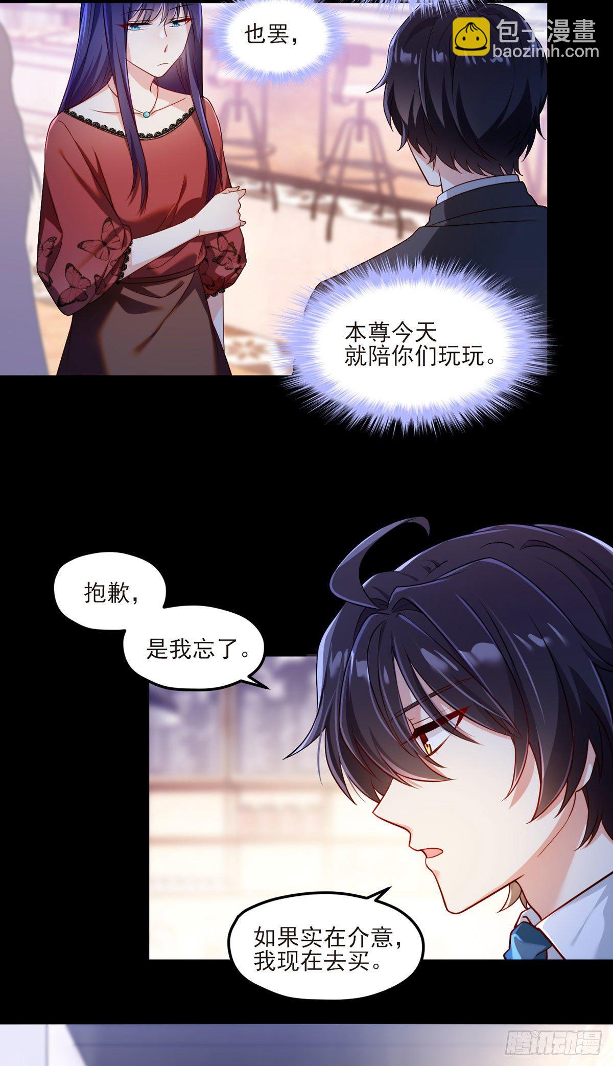 034.洛尘，我们分手-第36话