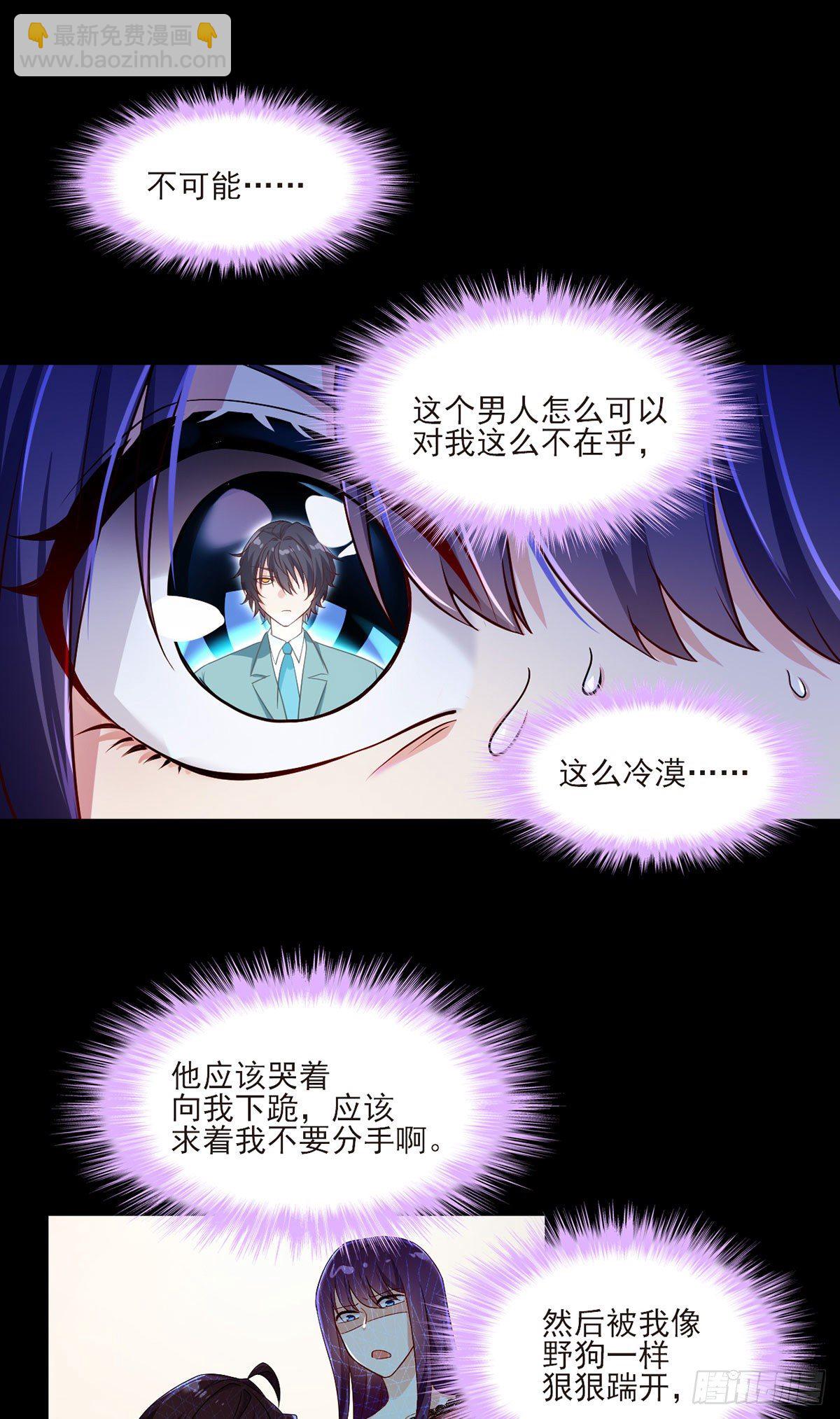 034.洛尘，我们分手-第36话
