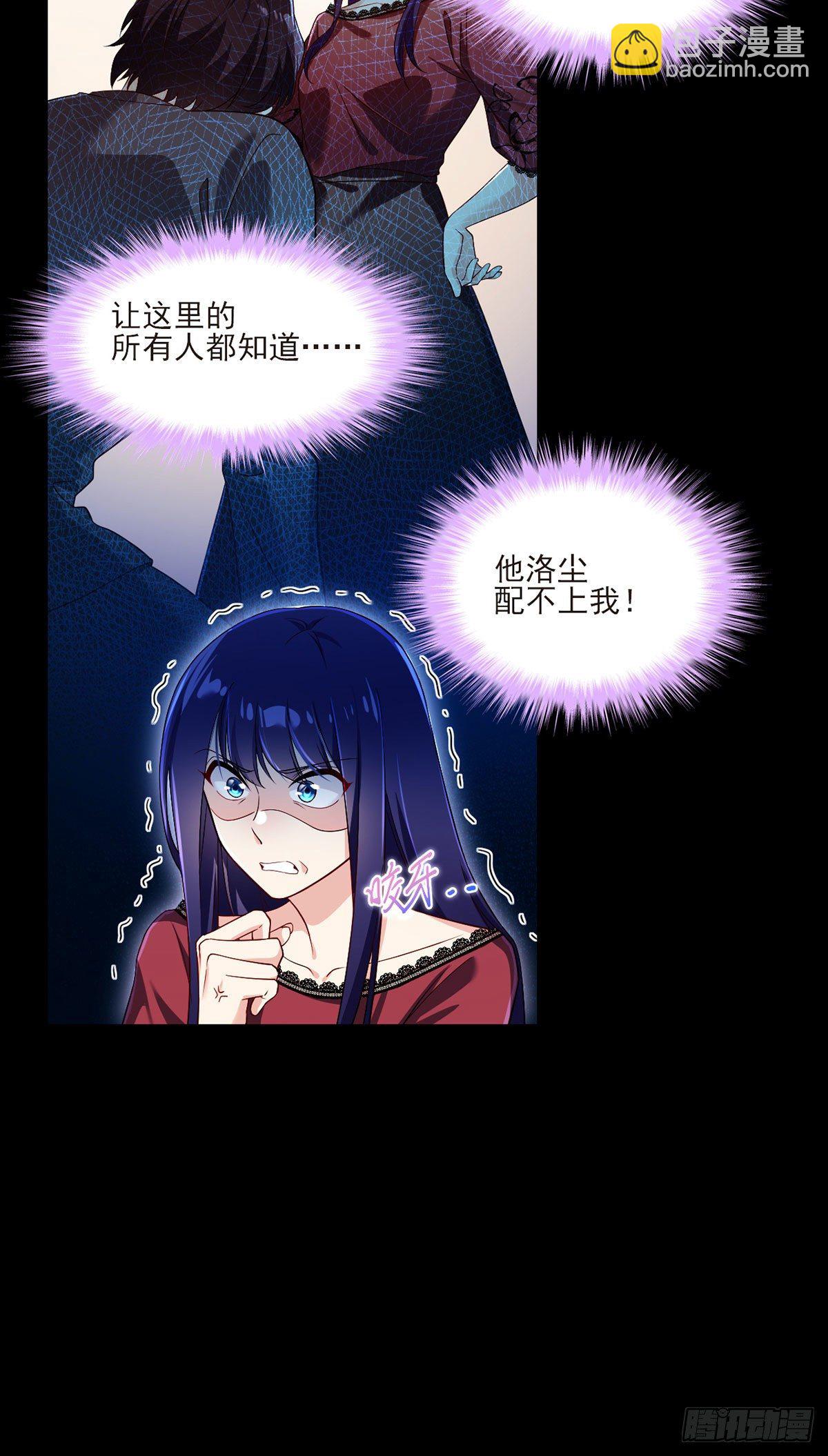 034.洛尘，我们分手-第36话