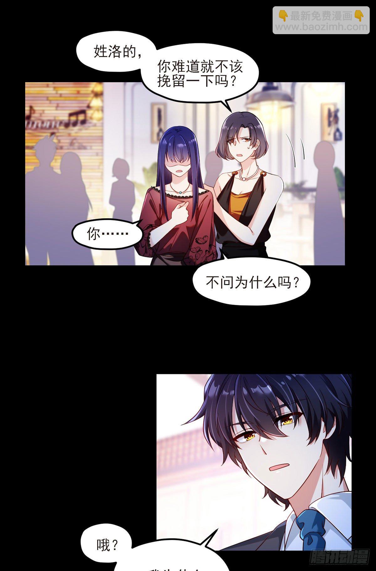 034.洛尘，我们分手-第36话
