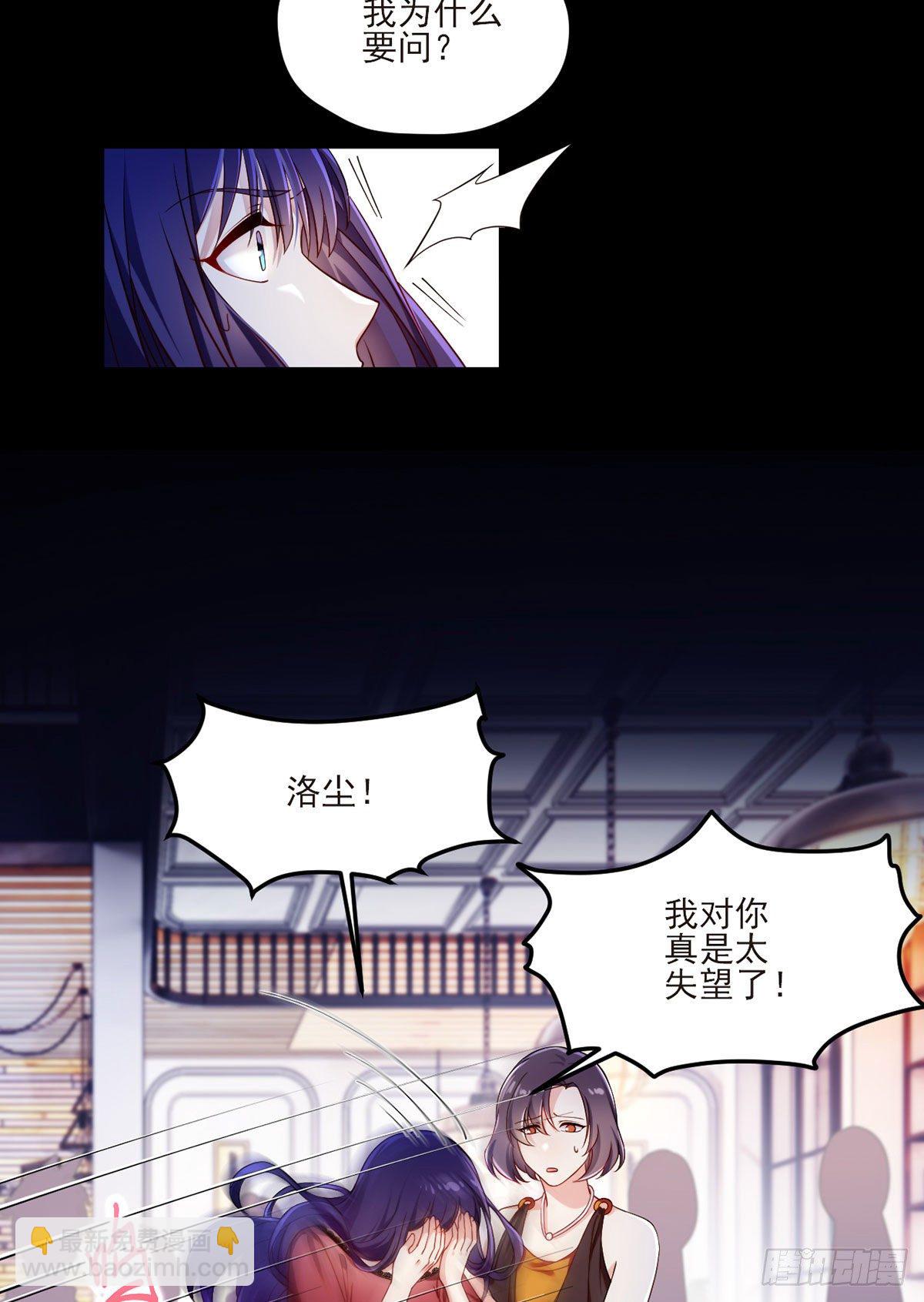 034.洛尘，我们分手-第36话