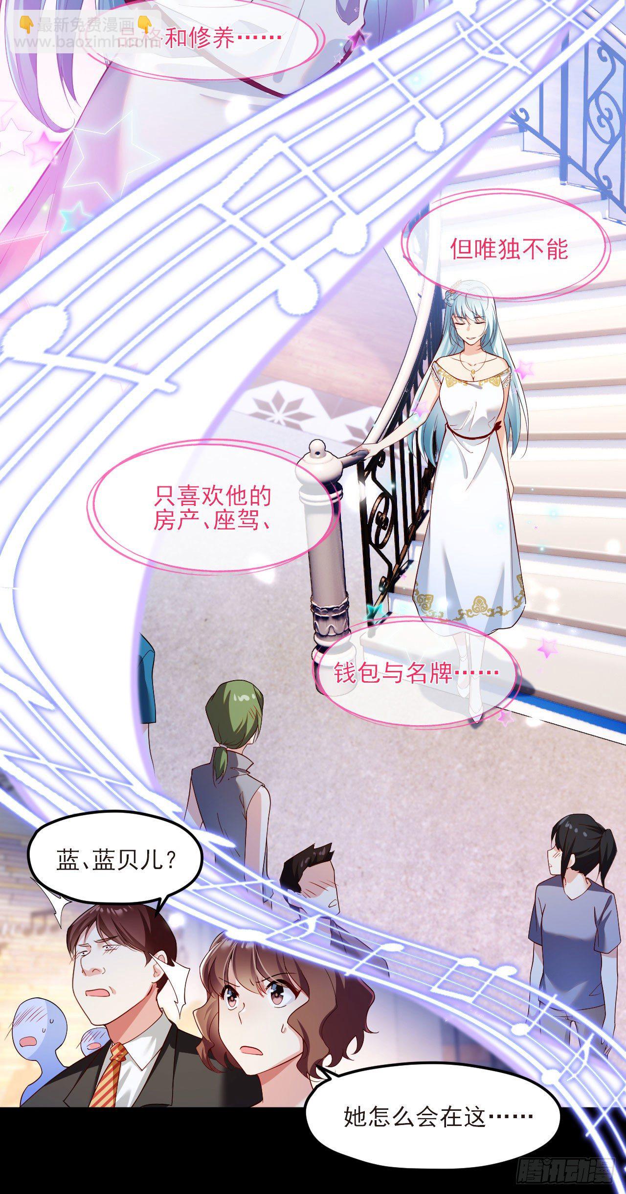 034.洛尘，我们分手-第36话