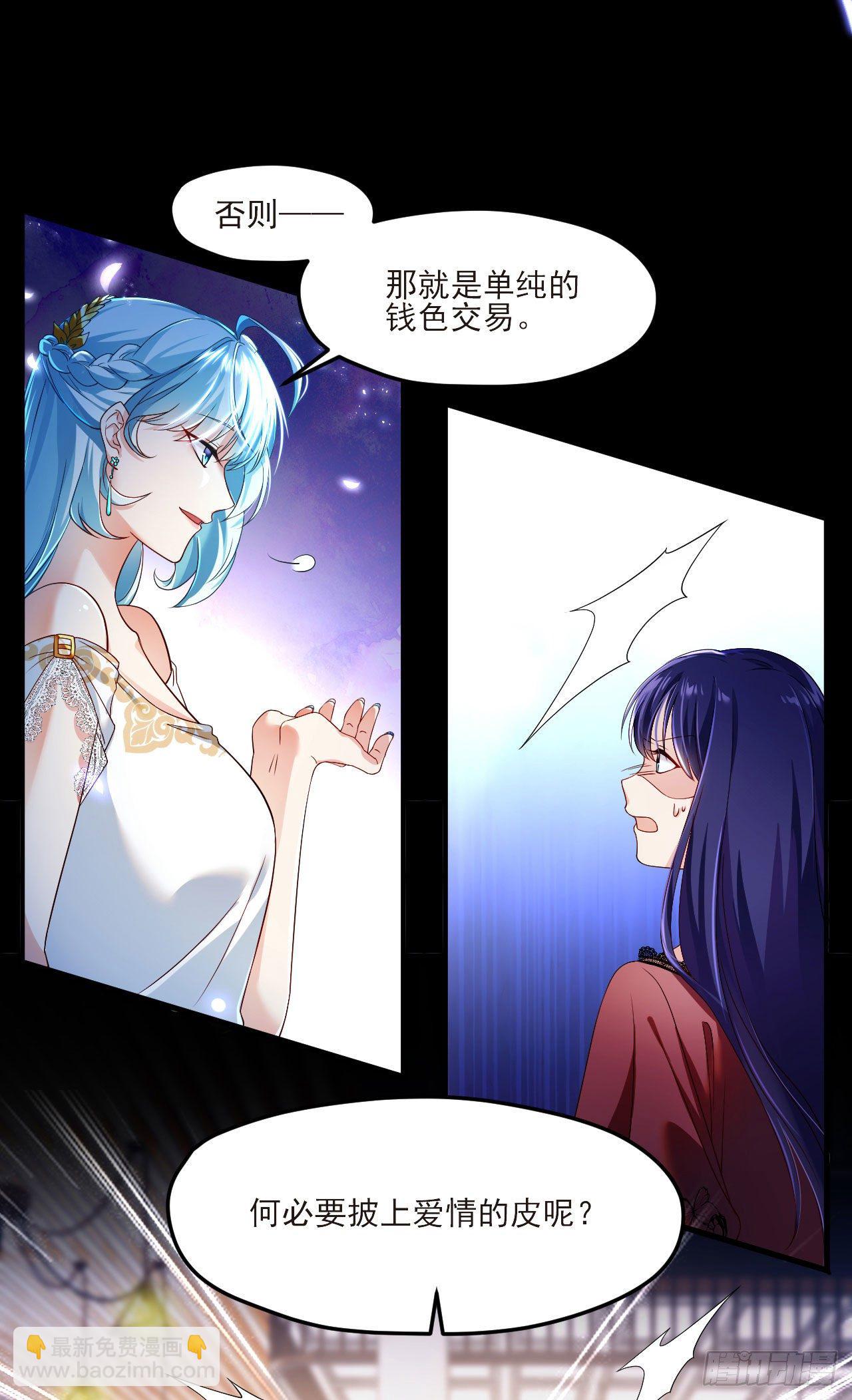 034.洛尘，我们分手-第36话