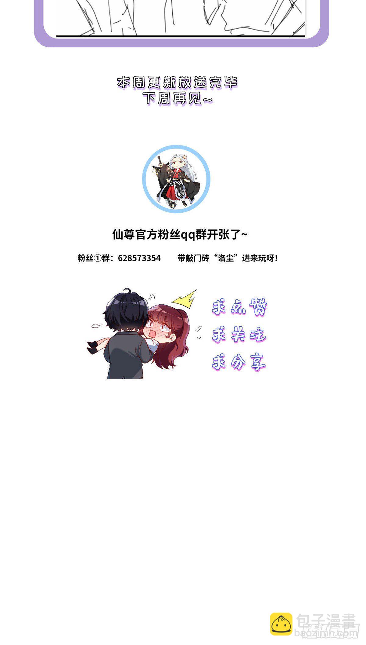 034.洛尘，我们分手-第36话