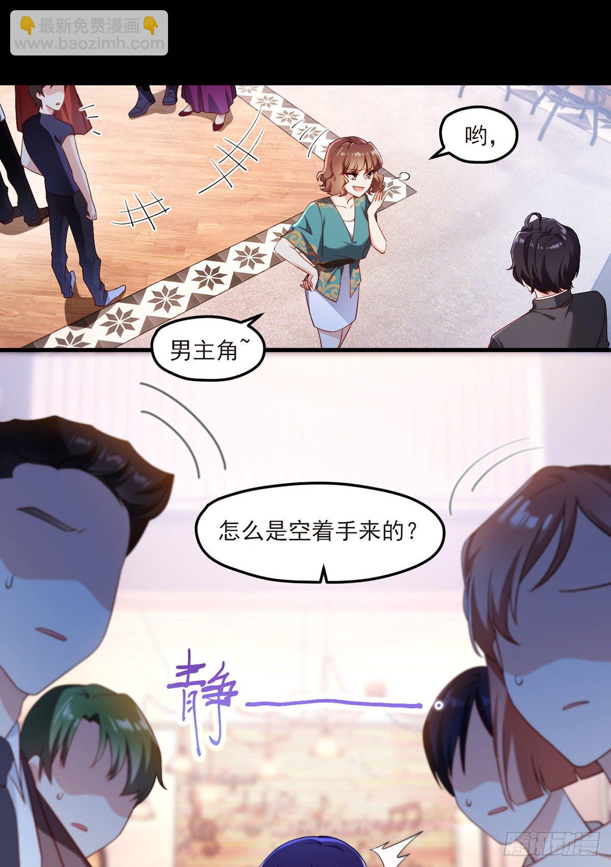 034.洛尘，我们分手-第36话