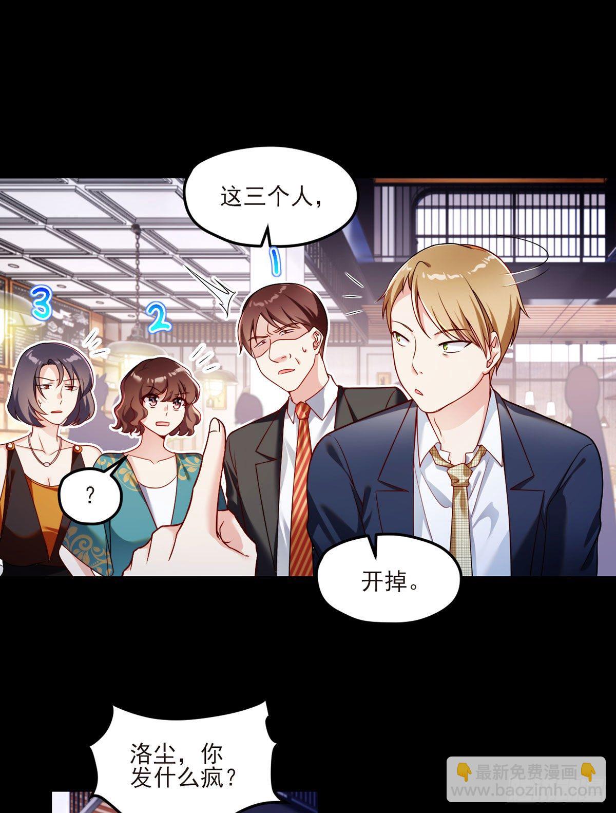 036.洛尘究竟是什么人物？-第38话