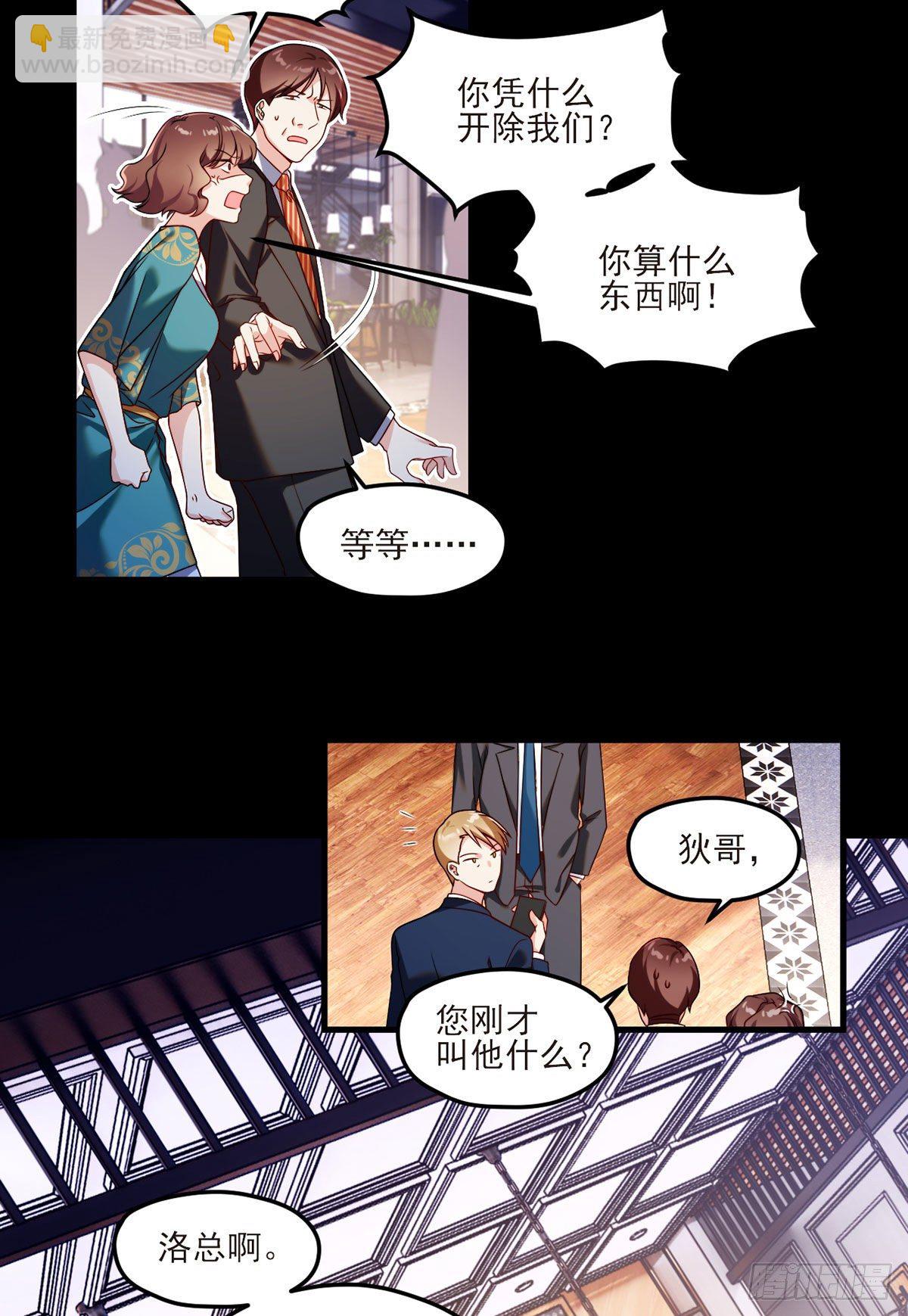 036.洛尘究竟是什么人物？-第38话