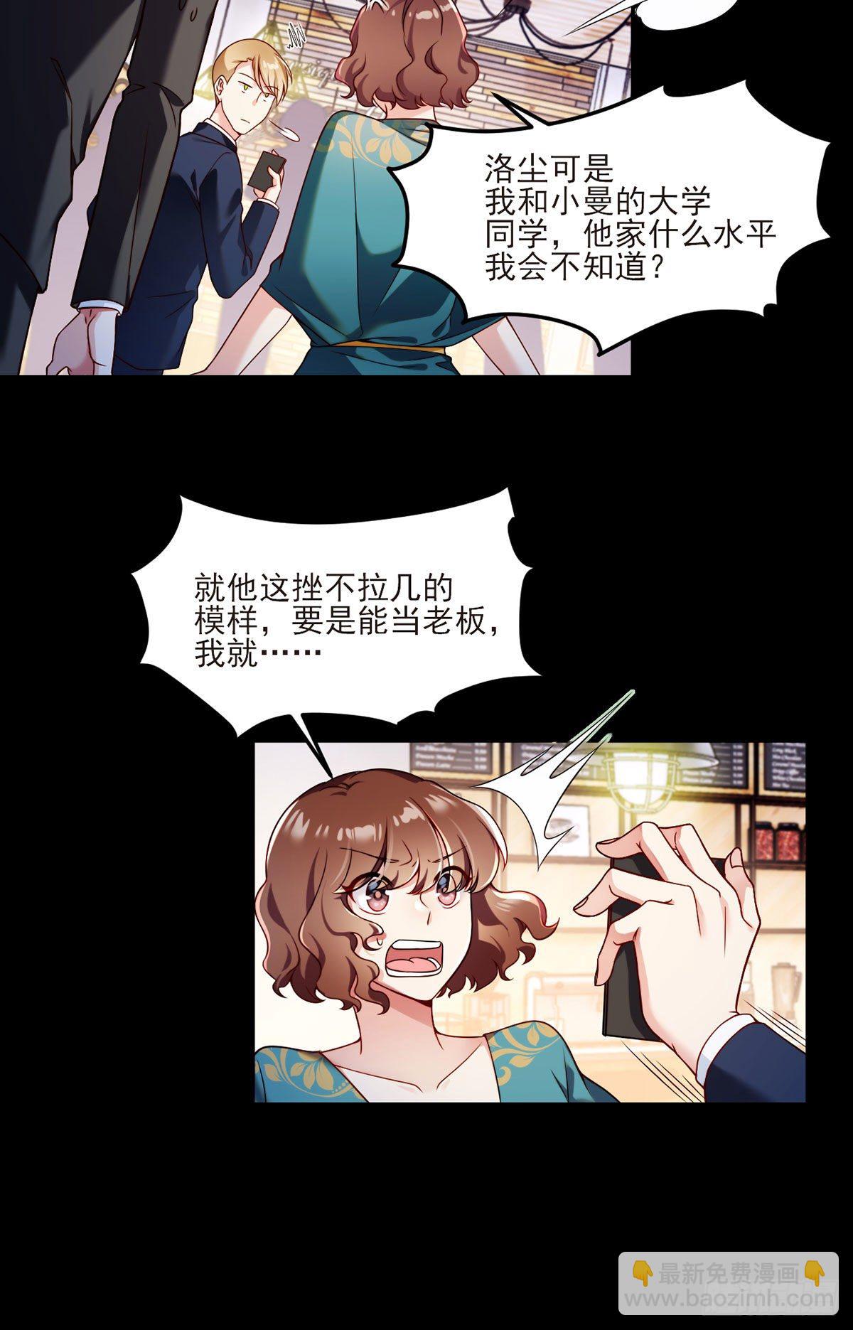 036.洛尘究竟是什么人物？-第38话