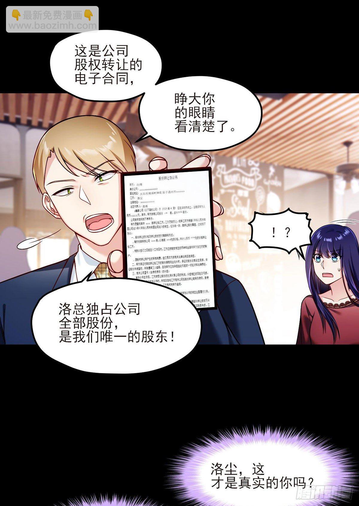 036.洛尘究竟是什么人物？-第38话