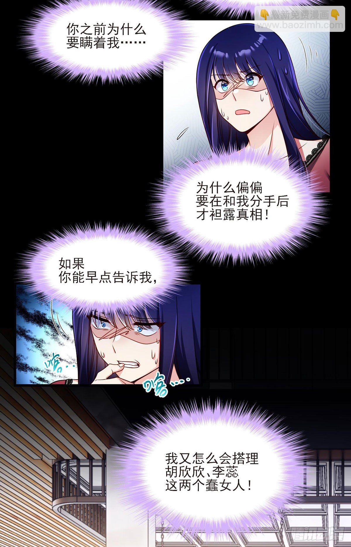 036.洛尘究竟是什么人物？-第38话