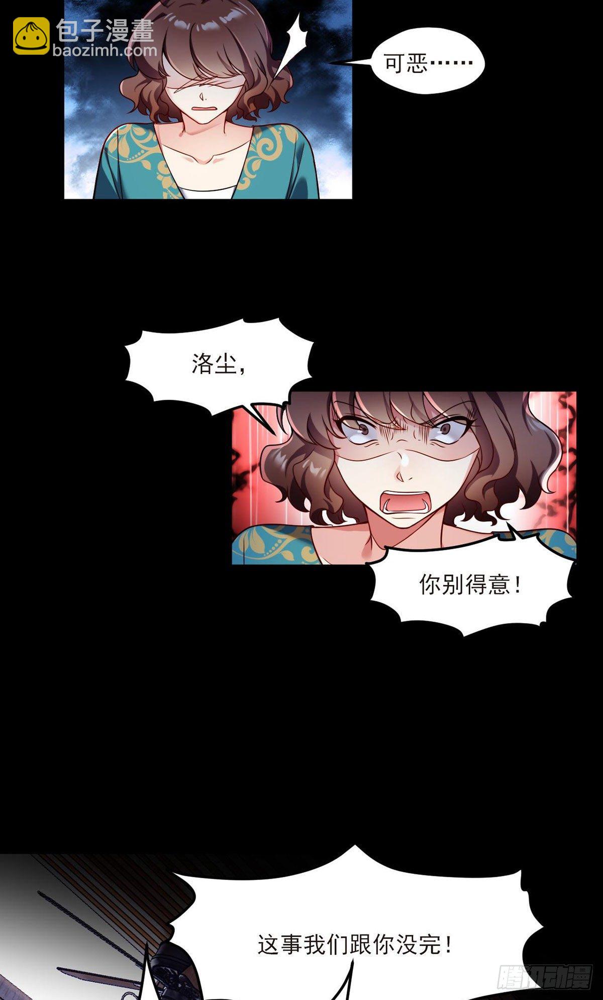 036.洛尘究竟是什么人物？-第38话