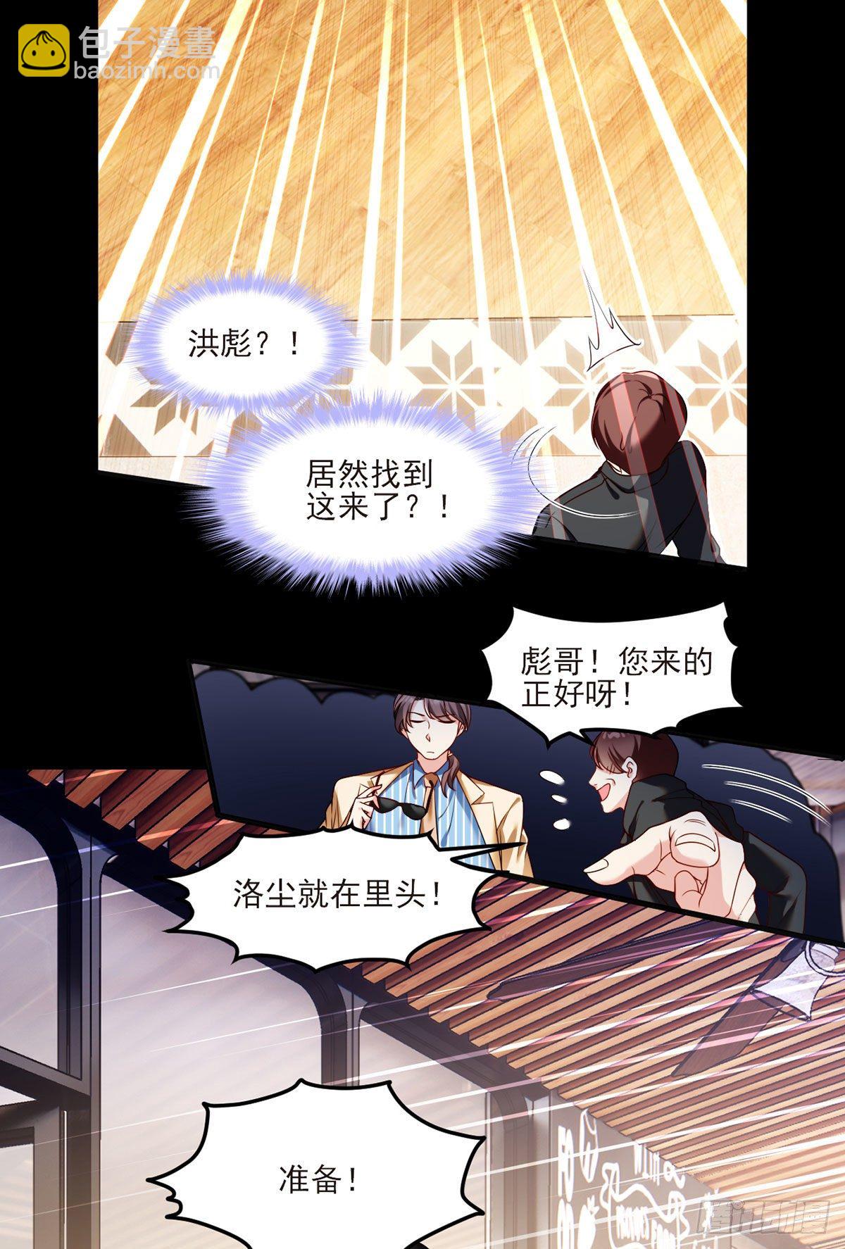 036.洛尘究竟是什么人物？-第38话