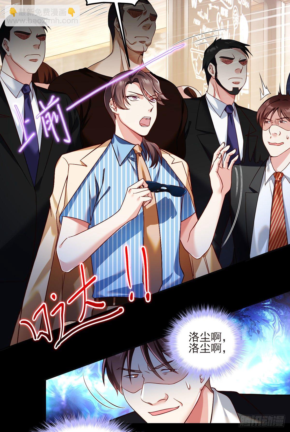 036.洛尘究竟是什么人物？-第38话