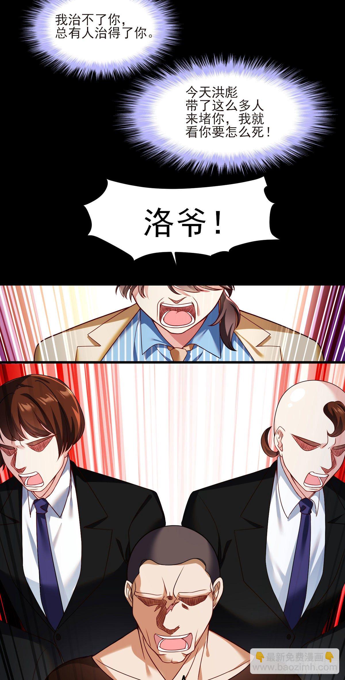 036.洛尘究竟是什么人物？-第38话