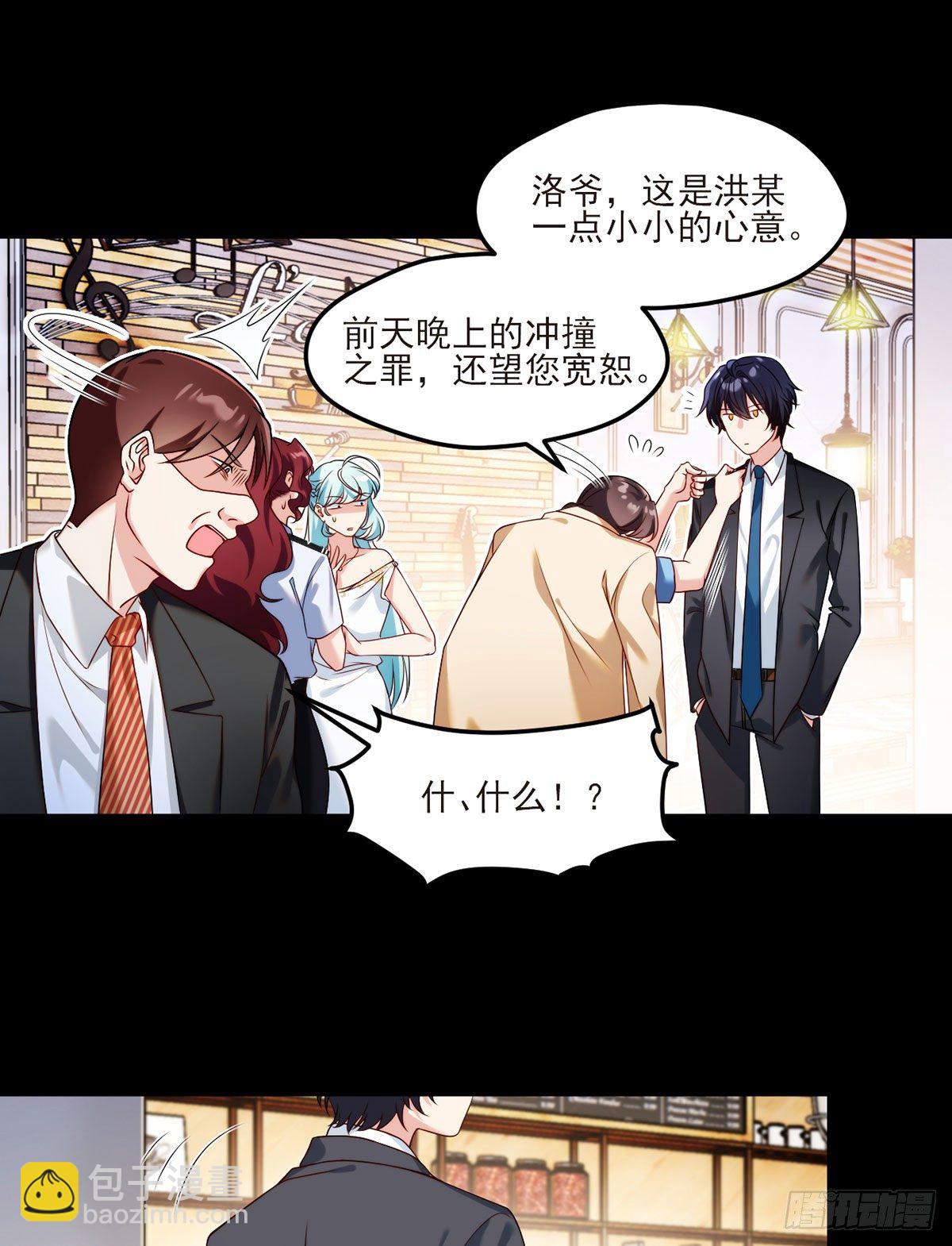 036.洛尘究竟是什么人物？-第38话